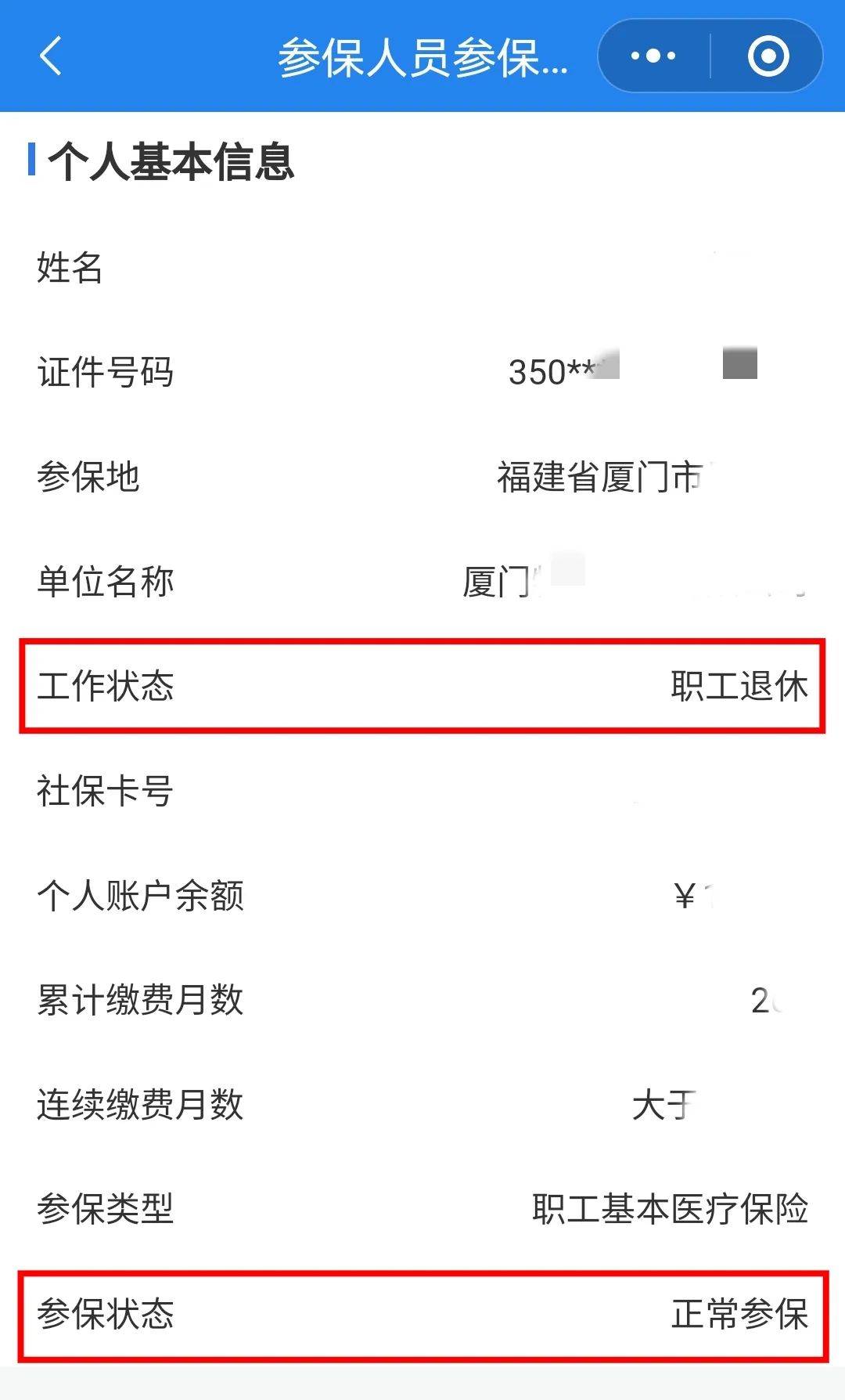 三亚24小时在线套医保卡微信(24小时在线套医保卡微信可以吗)