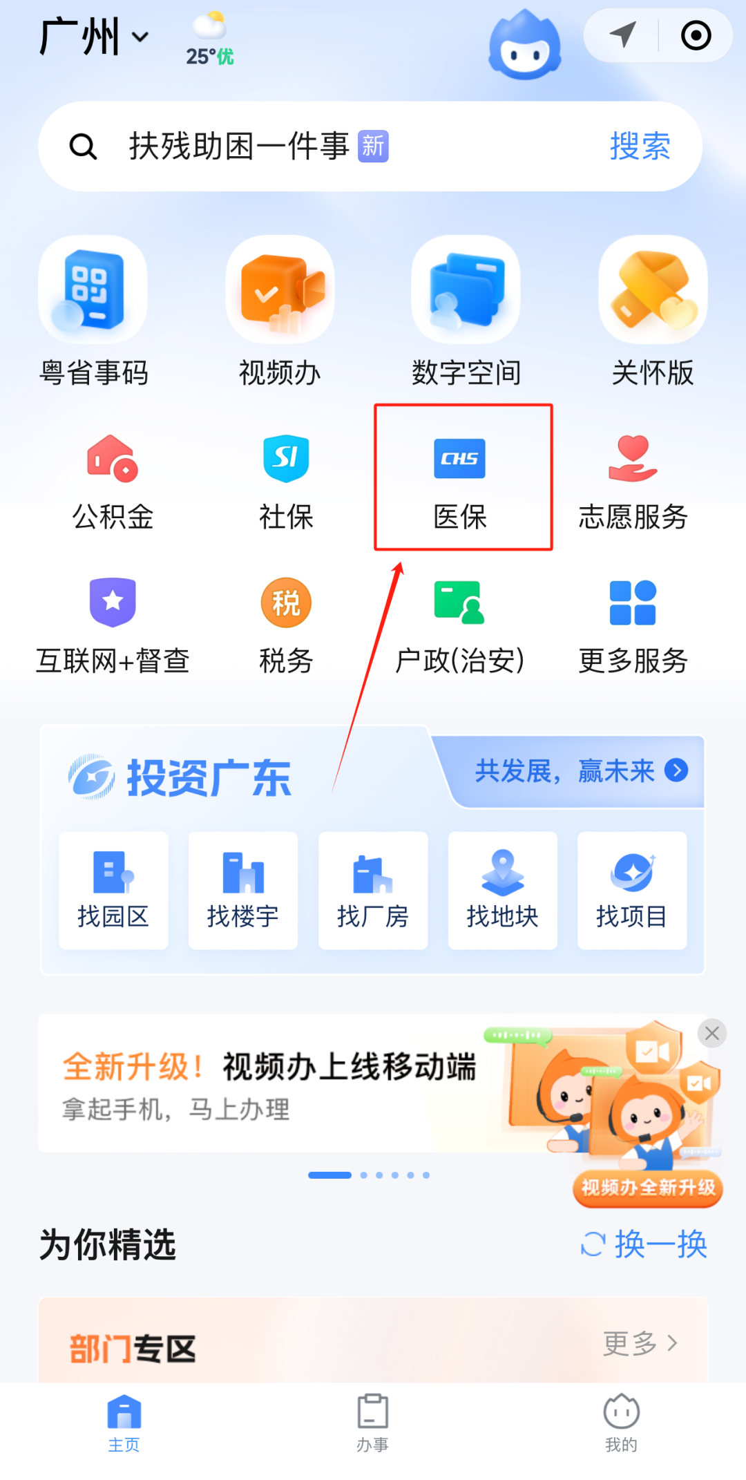 三亚急用钱如何提取医保卡里的钱(医保卡钱怎么转到微信)
