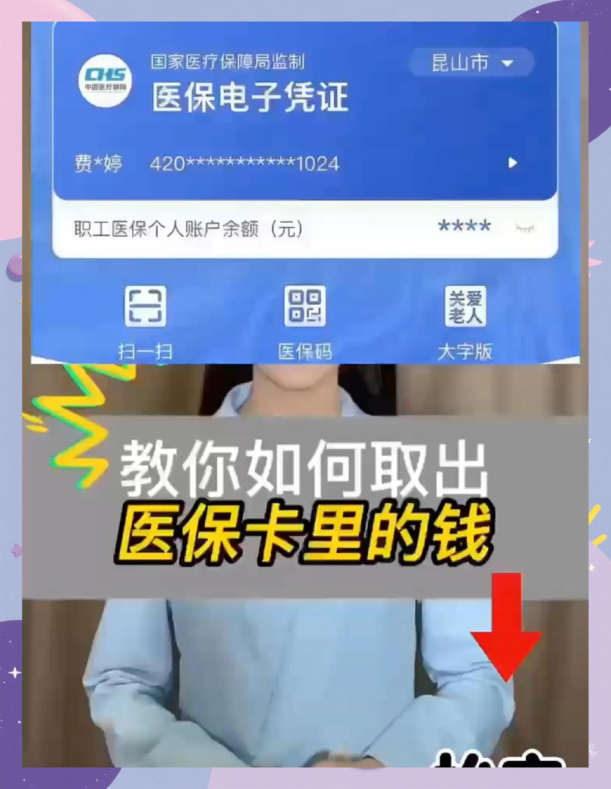 三亚医保小额提取代办600以内(急用钱如何提取医保卡里的钱)