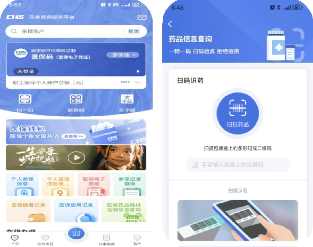 三亚医保提取平台(医保在线提取)