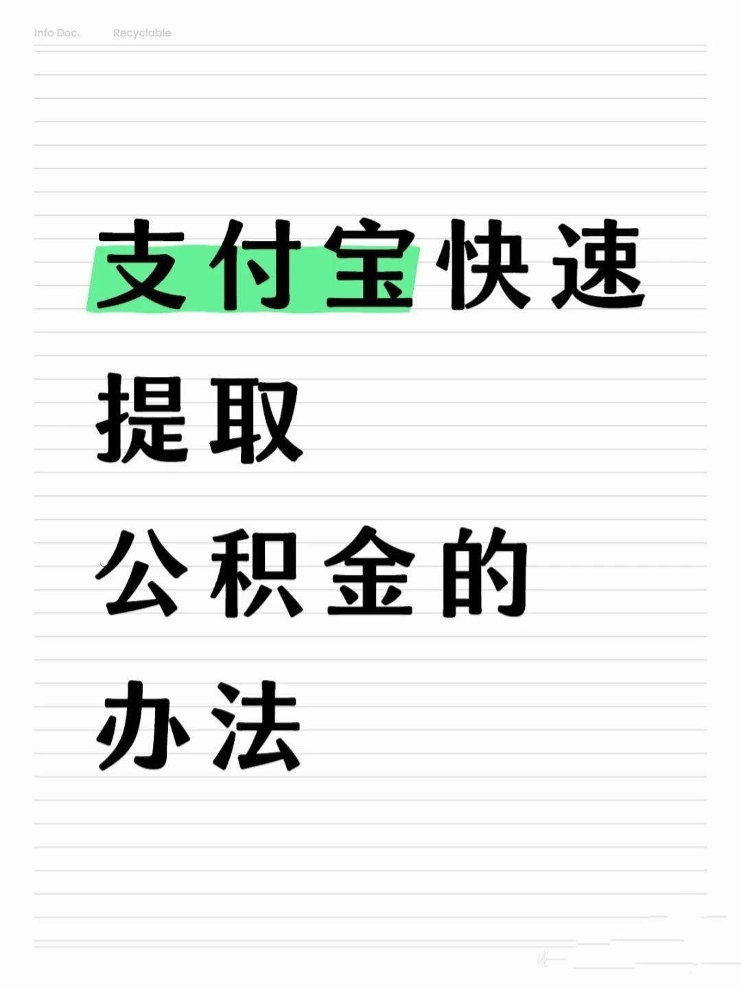 三亚医保卡提取现金方法(怎样把医保卡的钱提取到微信)