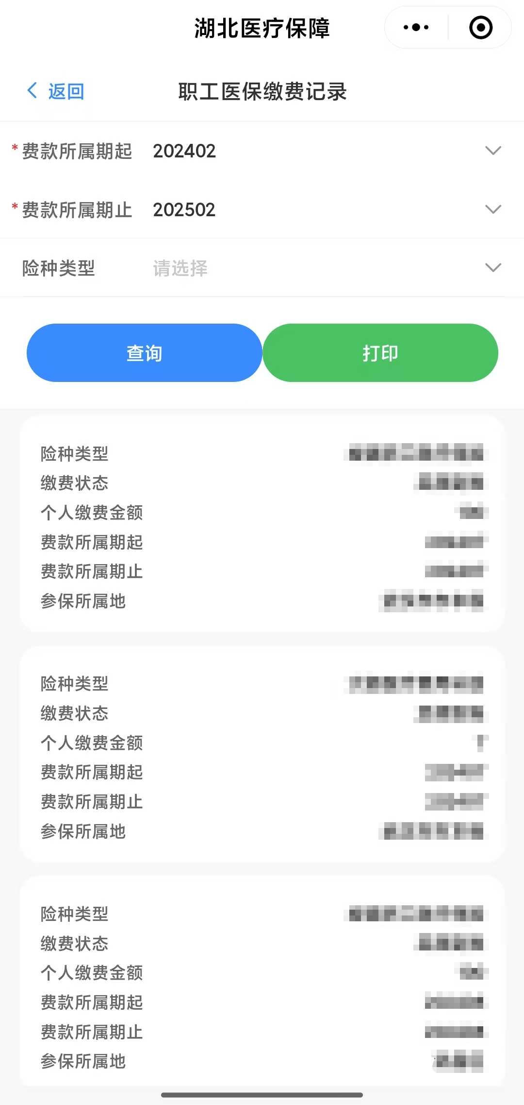 三亚武汉医保卡提取(武汉医保卡提取流程)