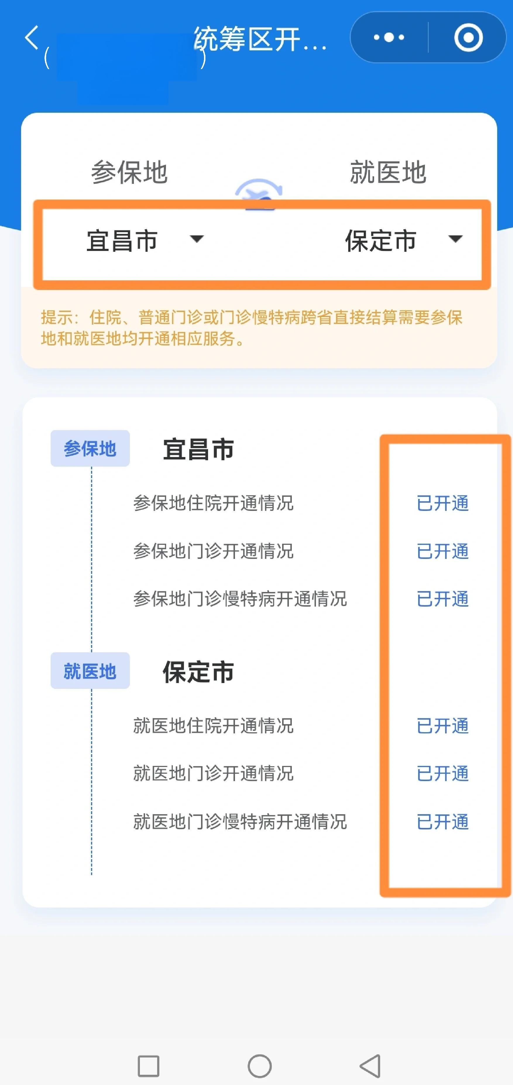 三亚医保提取中介联系方式(公积金提取代办中介)