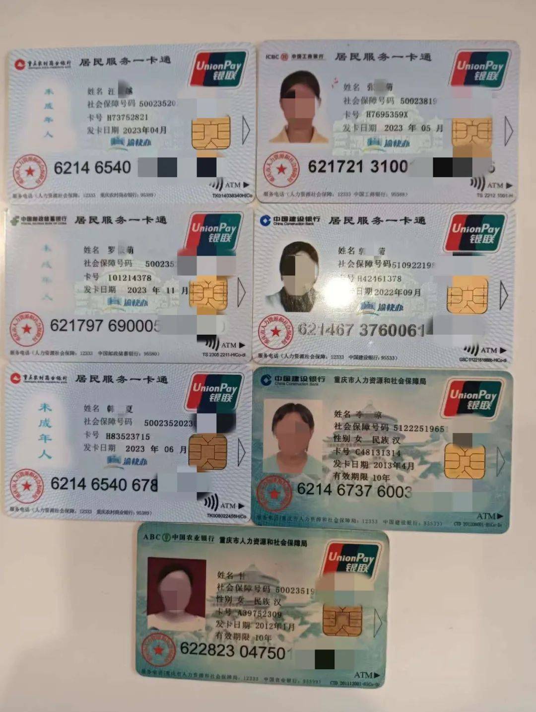 三亚广州急用钱套医保卡(线上套医保被骗了)