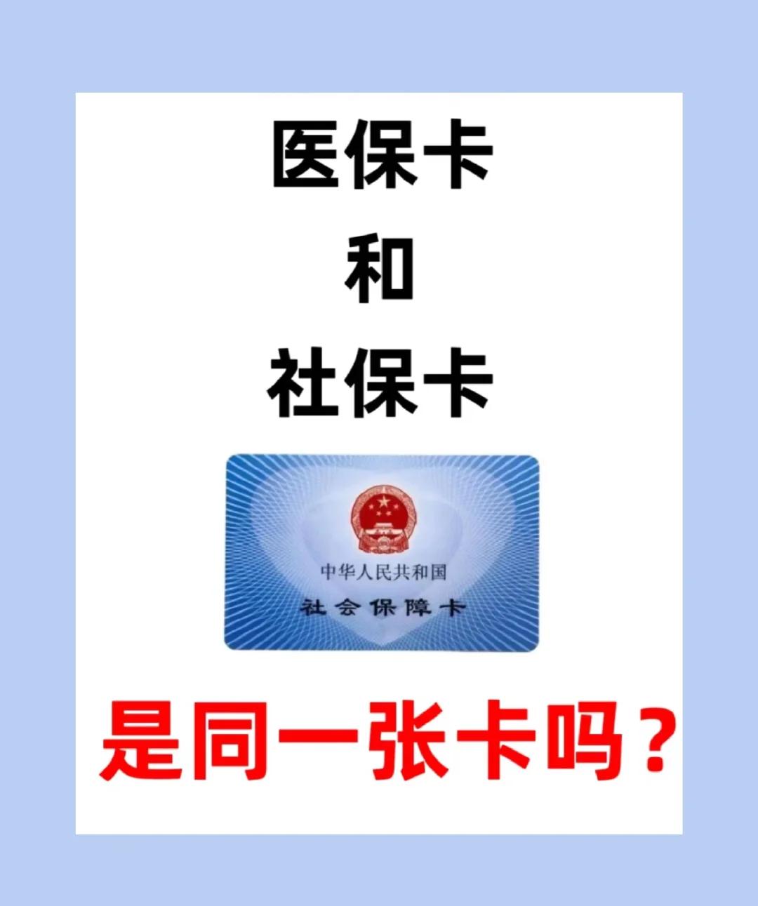 三亚急用钱套医保卡(急用钱套医保卡联系方式)