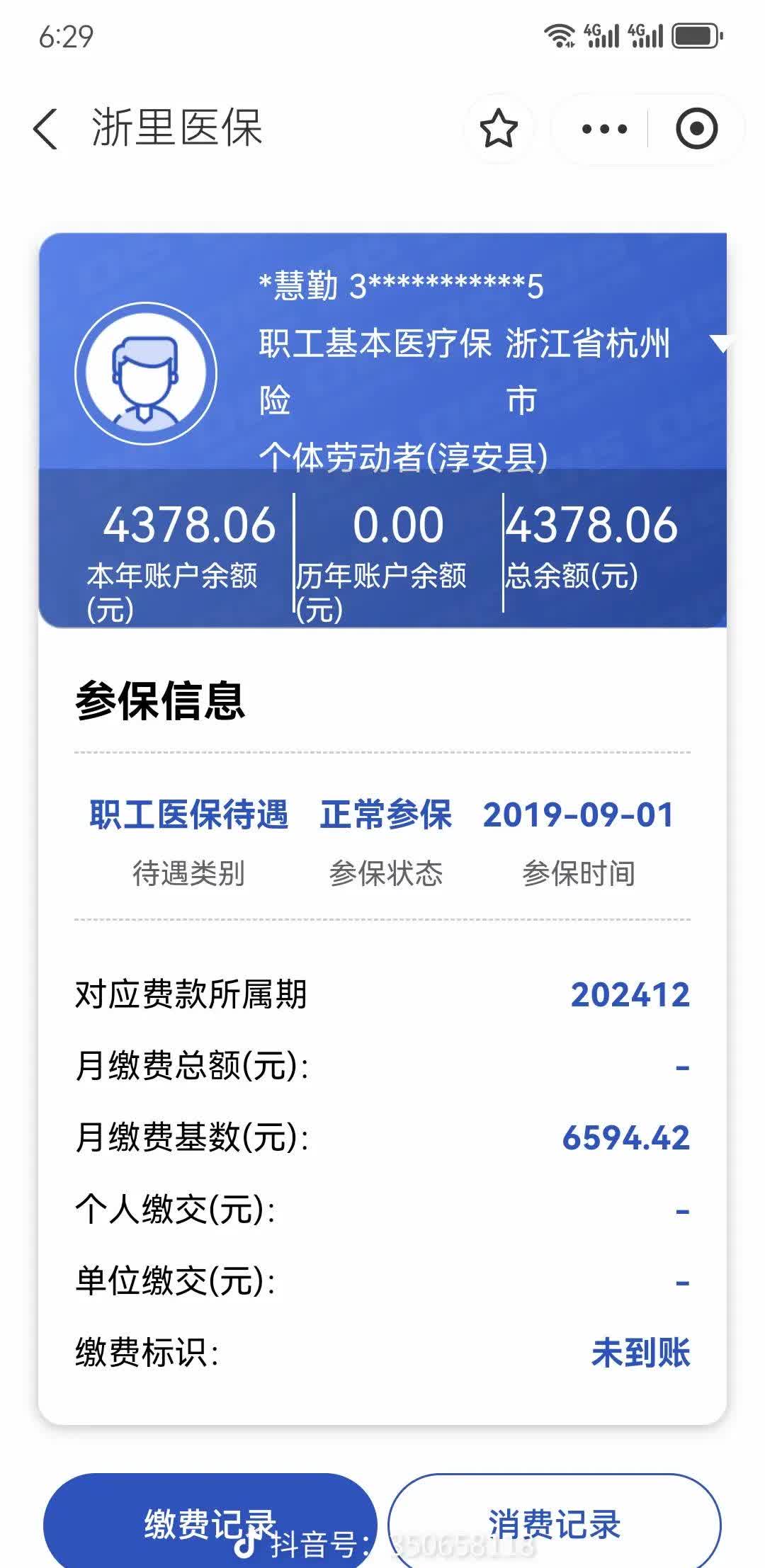 三亚医保换现金秒到账微信(医保换现金可不可靠)