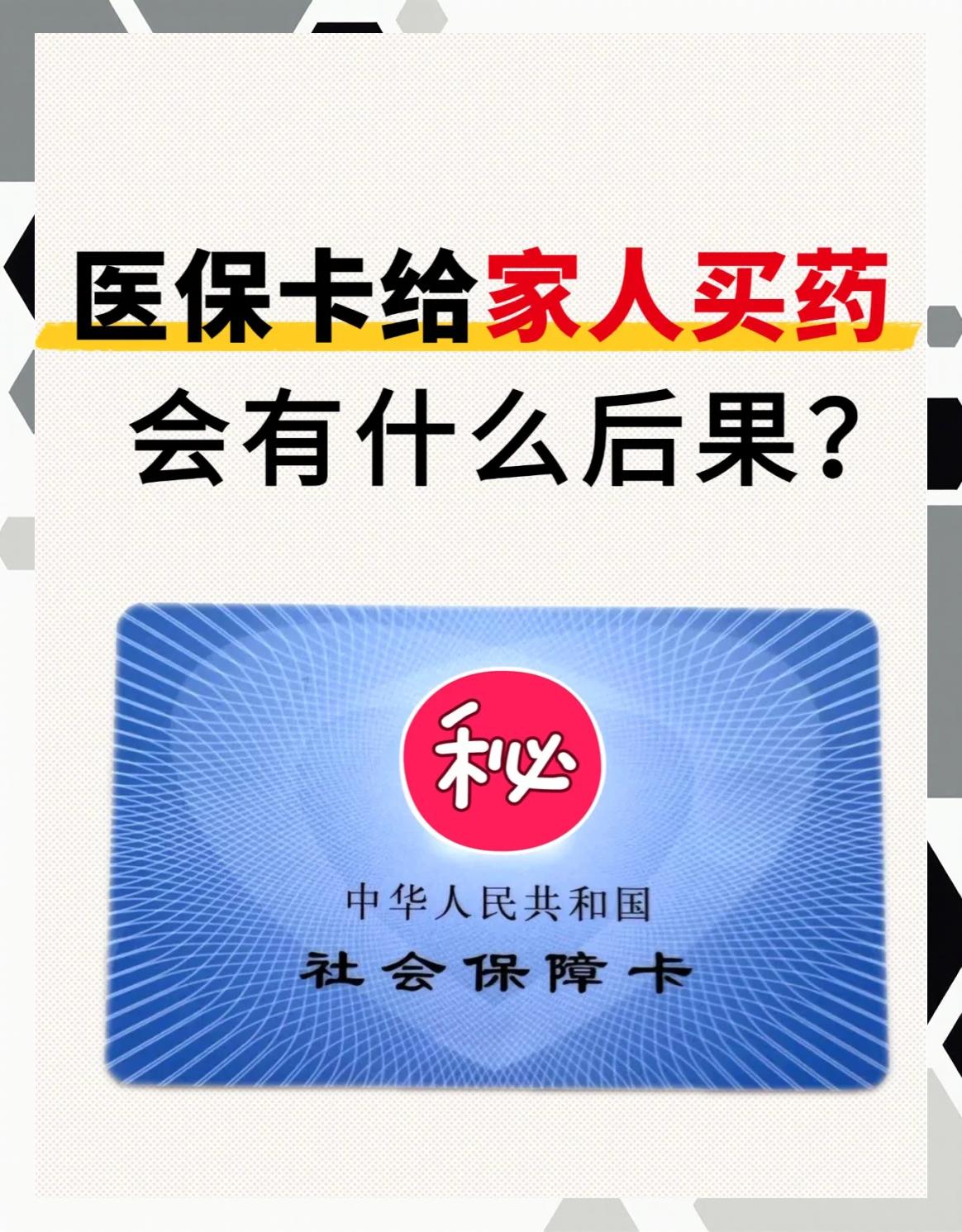 三亚全国医保取现回收商家(24小时在线套医保微信)