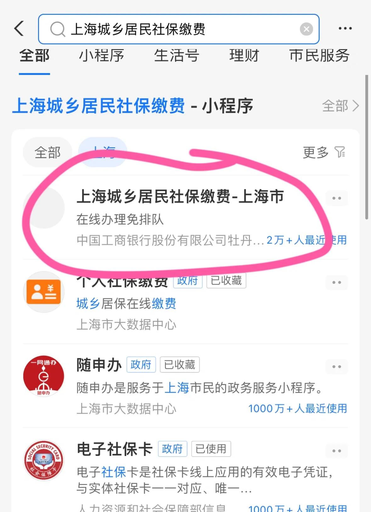 三亚上海医保提取平台(上海医保提取平台官网)