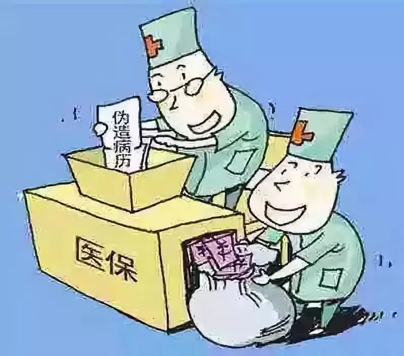 三亚医保套现犯法吗(医保套现犯法吗坐牢吗)