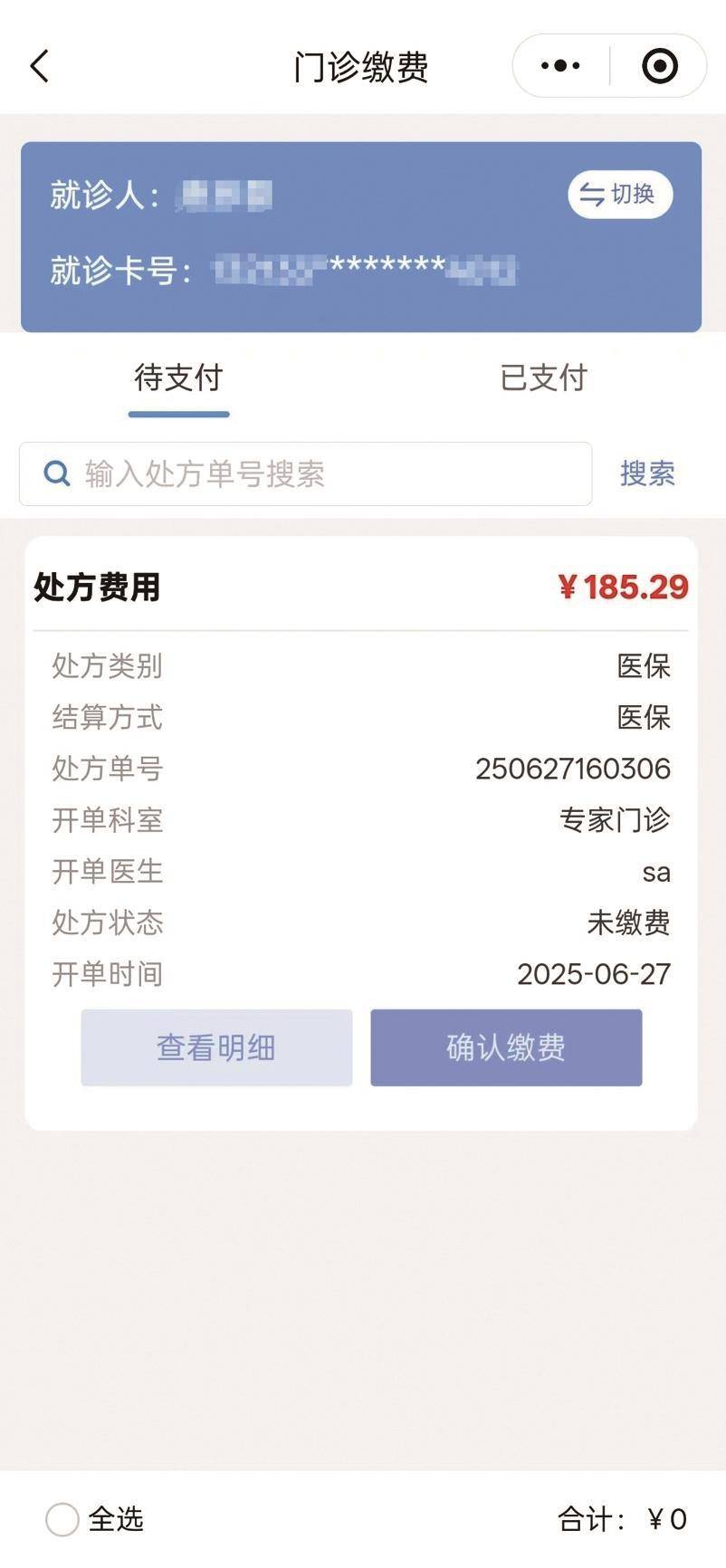 三亚医保提取微信24小时(微信医保电子凭证提现)
