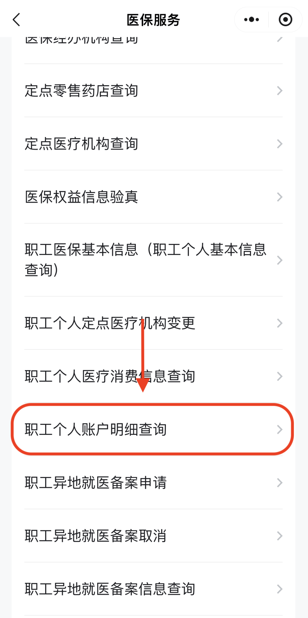 三亚医保换现金秒到账24小时(医保兑换)