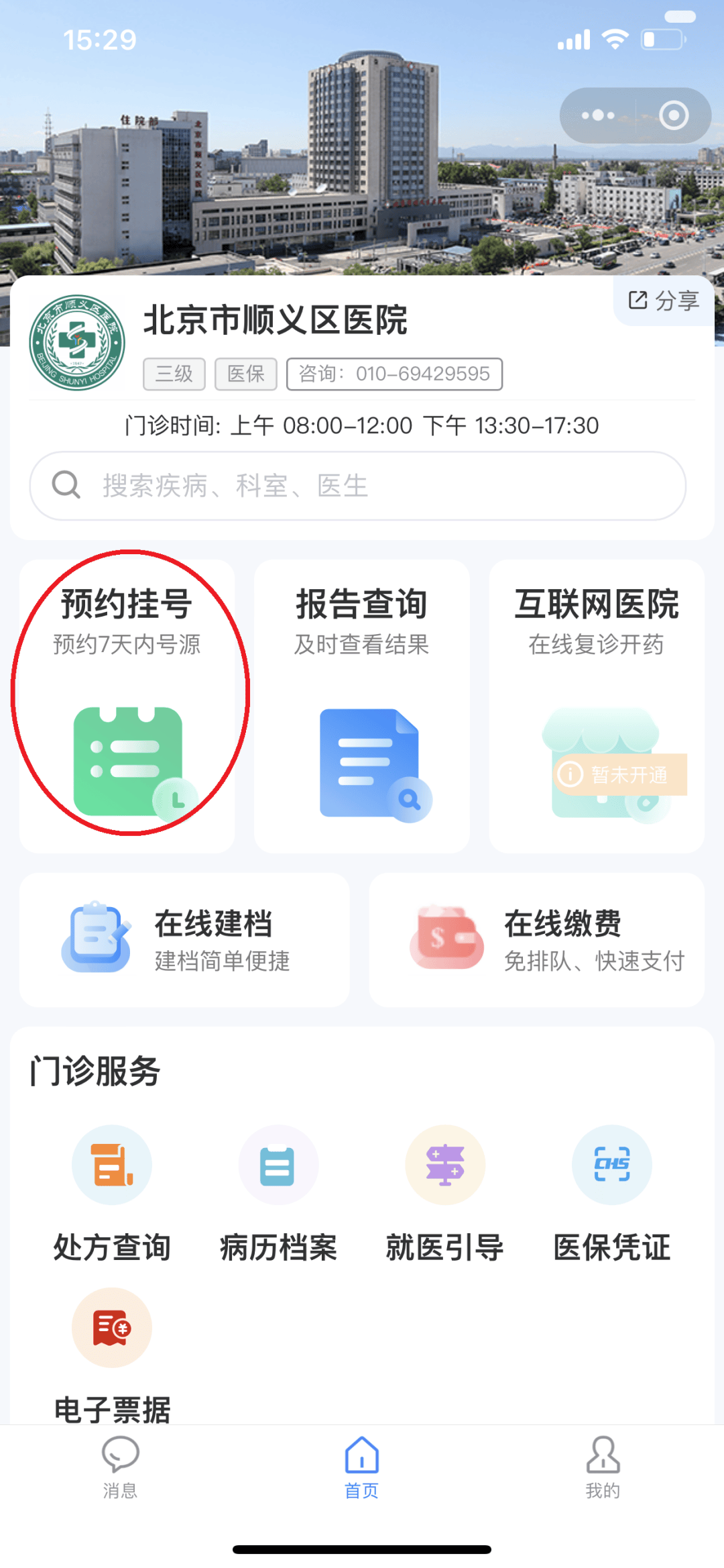 三亚医保提取微信24小时(小额医保提取微信24小时)