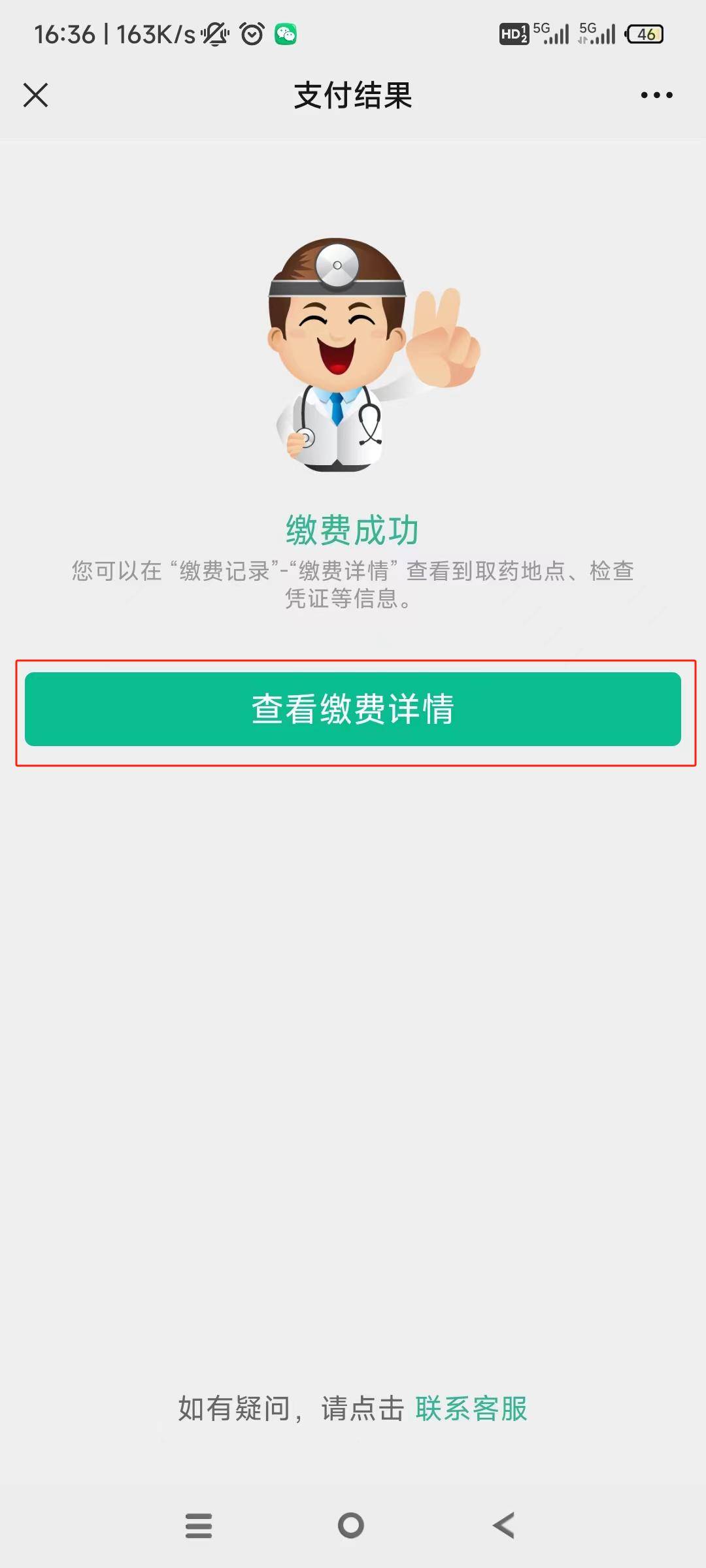 三亚24小时在线套医保微信(急用钱24小时医保提取)