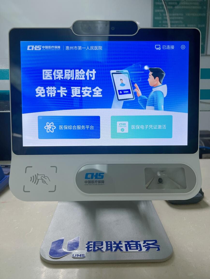 三亚医保24小时平台(医保24小时平台查询)