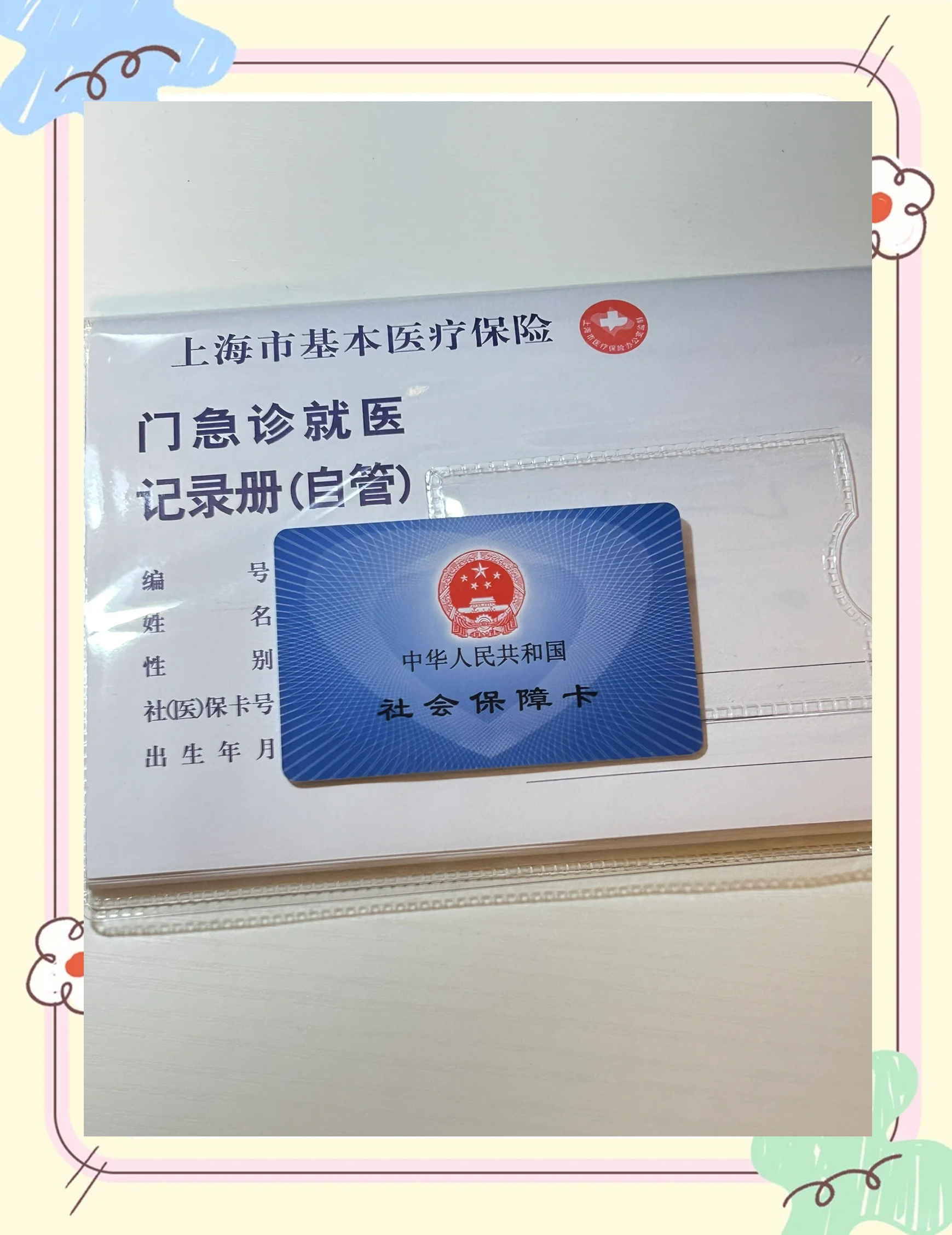 三亚急用钱套医保卡(一千的医保能套现多少)