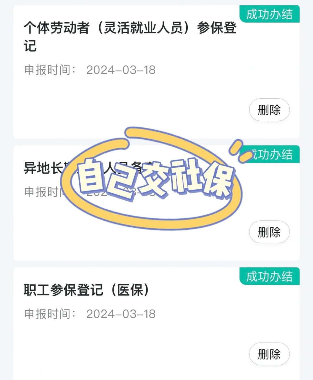 三亚医保提取中介(北京医疗保险个人账户提取)