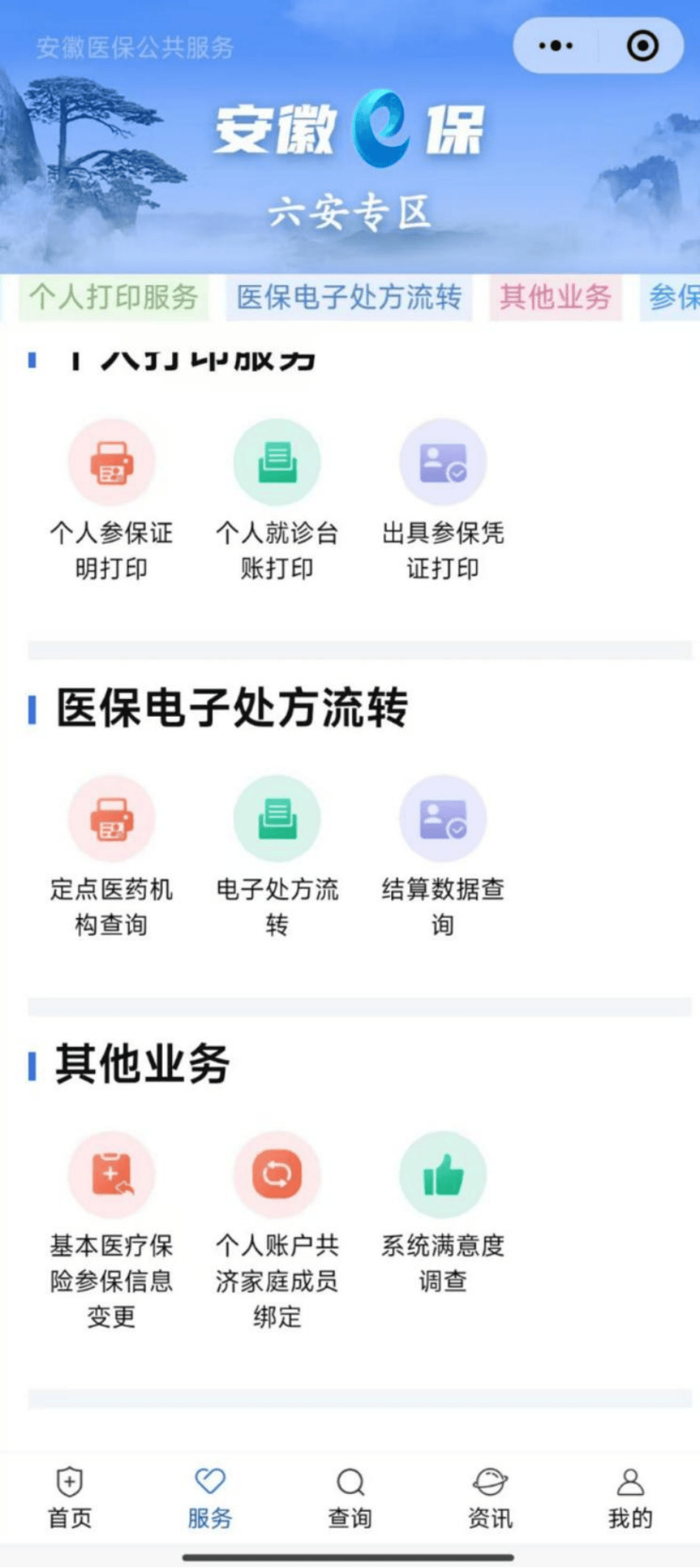 三亚医保提取微信24小时(急用钱24小时医保提取)