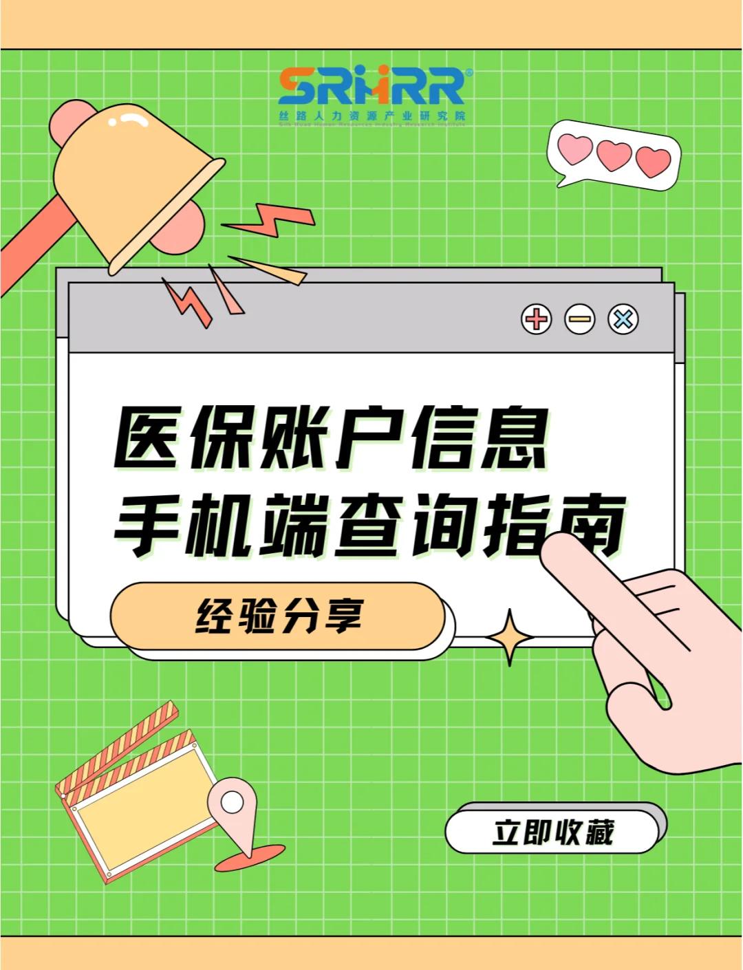 三亚300以内医保提取微信(医保提取24小时微信)