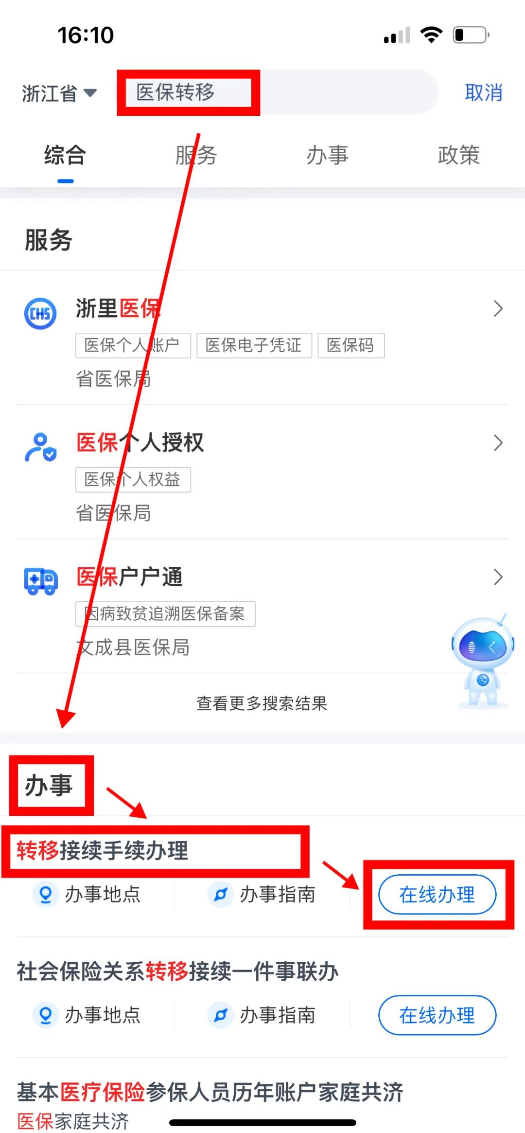 三亚医保可以网上提取吗(医保可以网上提取吗现在)