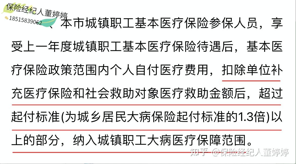 三亚医保提取中介(北京医保提取中介费怎么算)