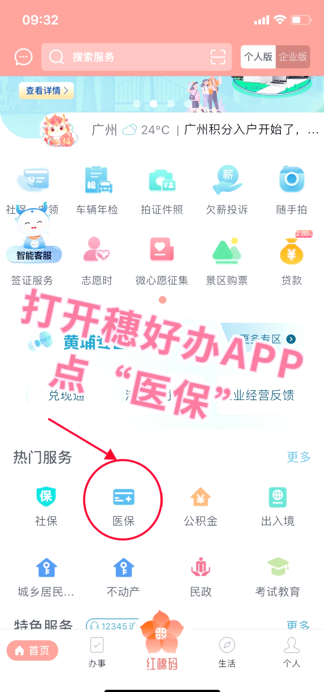 三亚小额医保提取代办(小额医保提取代办多久到账)