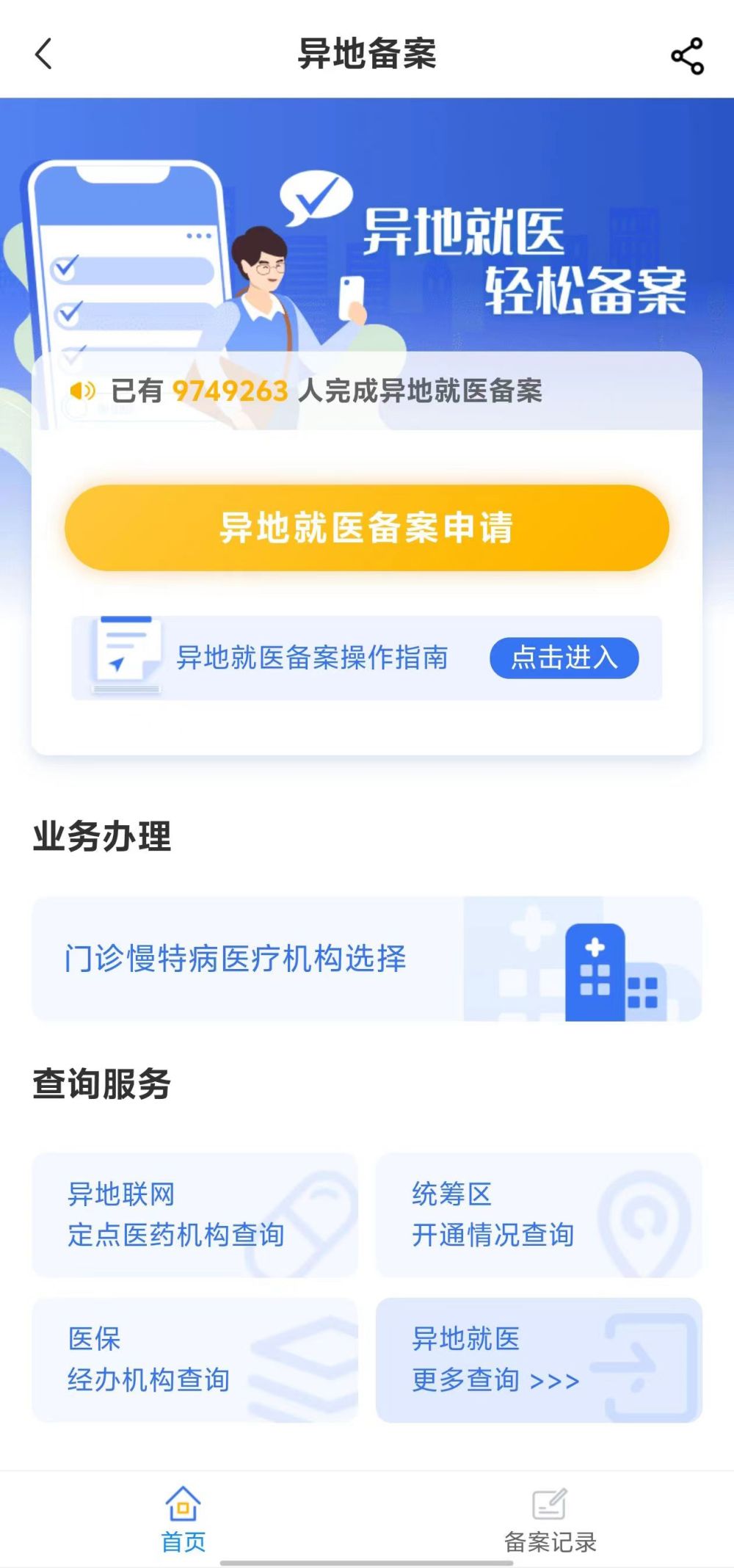 三亚全国24小时医保提取平台(全国24小时医保提取平台电话)