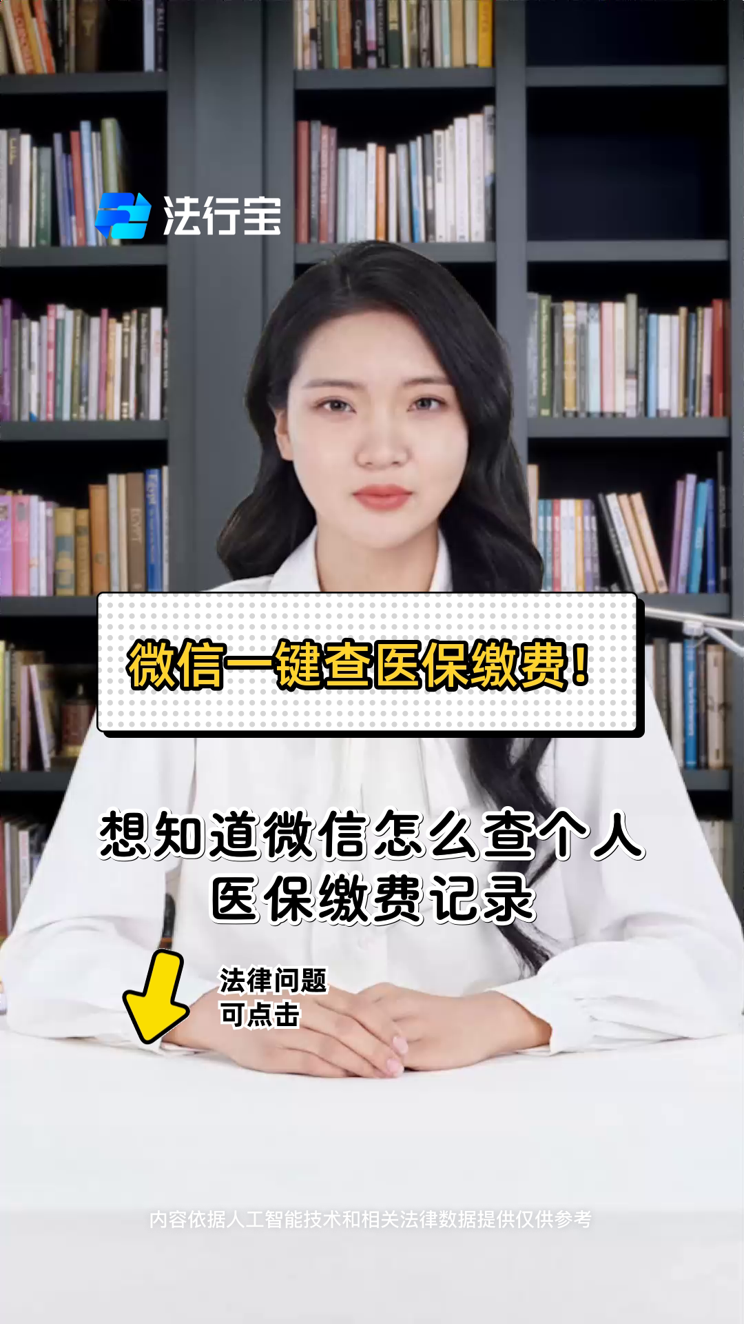 三亚医保提取微信(医保提取微信需要什么条件)