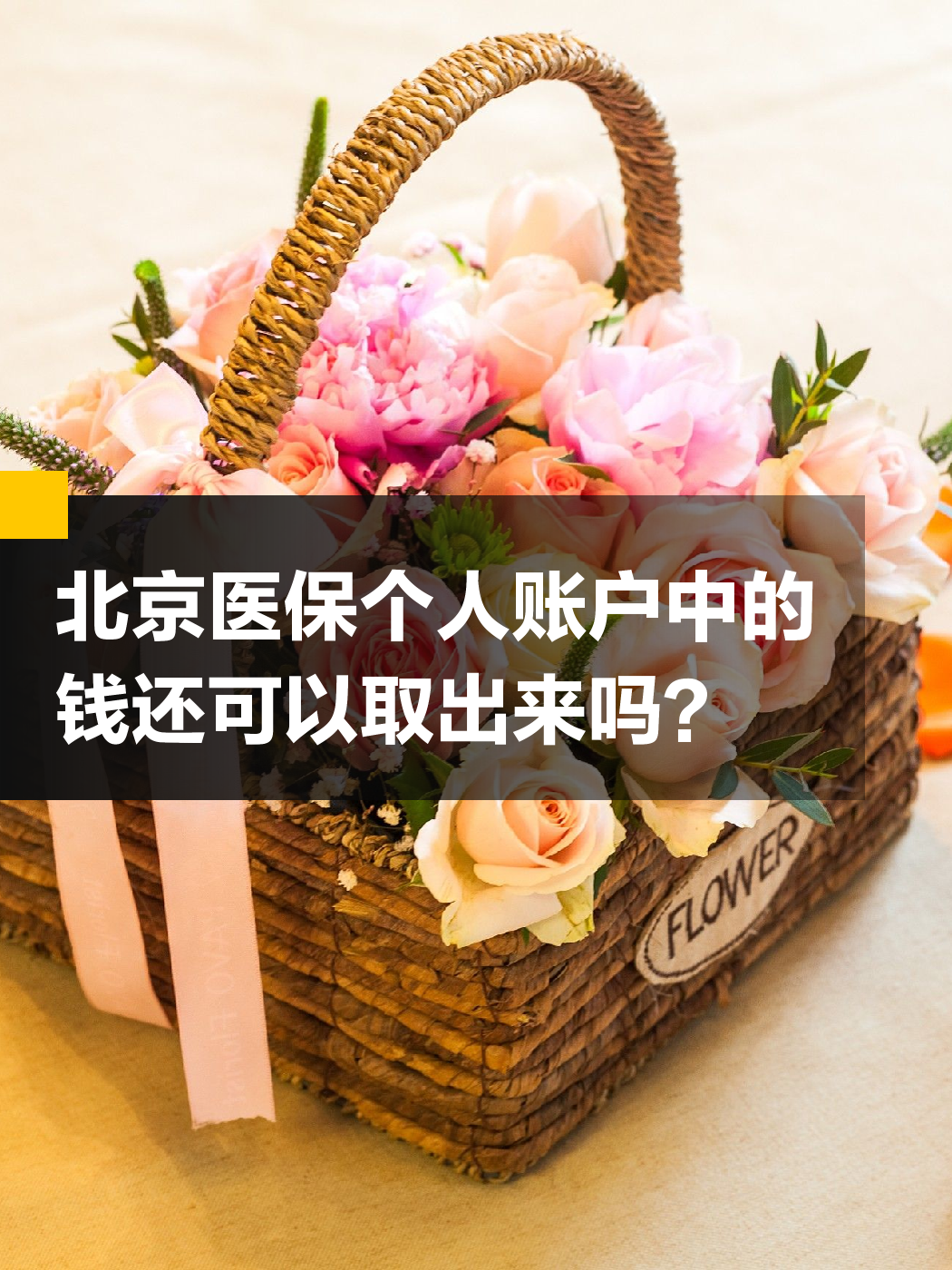 三亚医保小额提取代办600以内(200到500的小额医保提取)