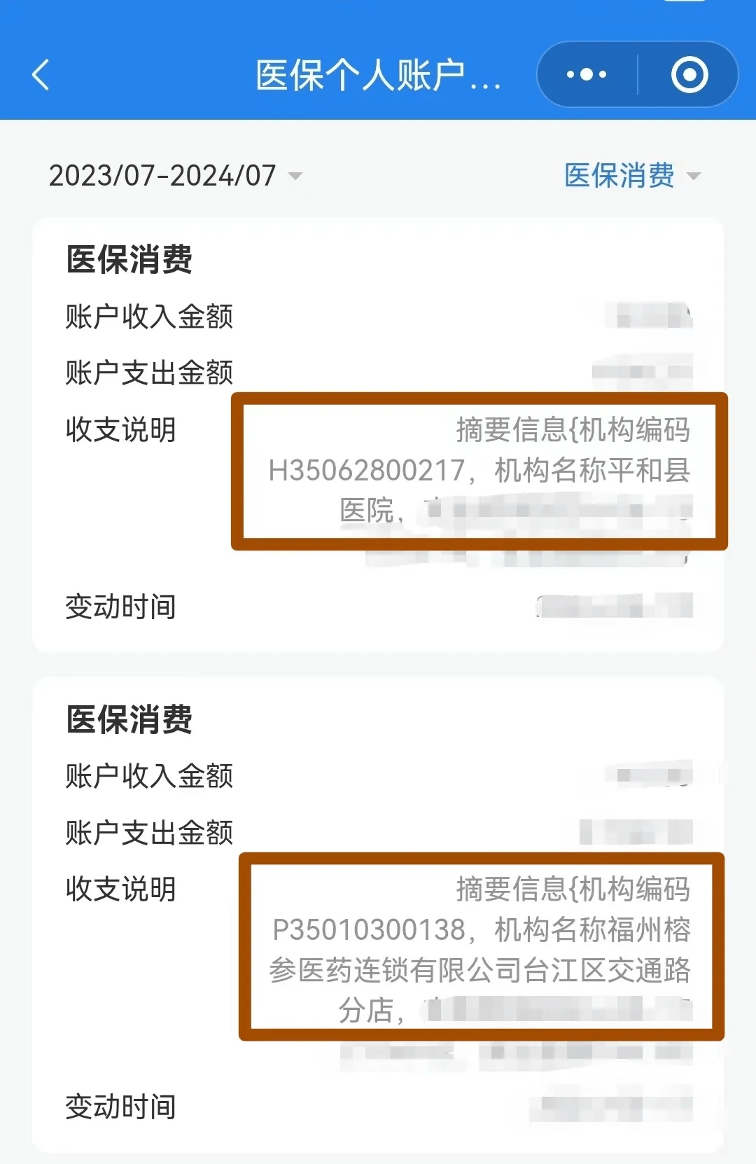 三亚医保钱可以提取吗(医保能提取出来吗)