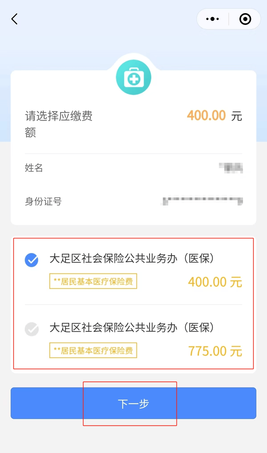 三亚24小时在线套医保微信(24小时在线套医保微信回收)