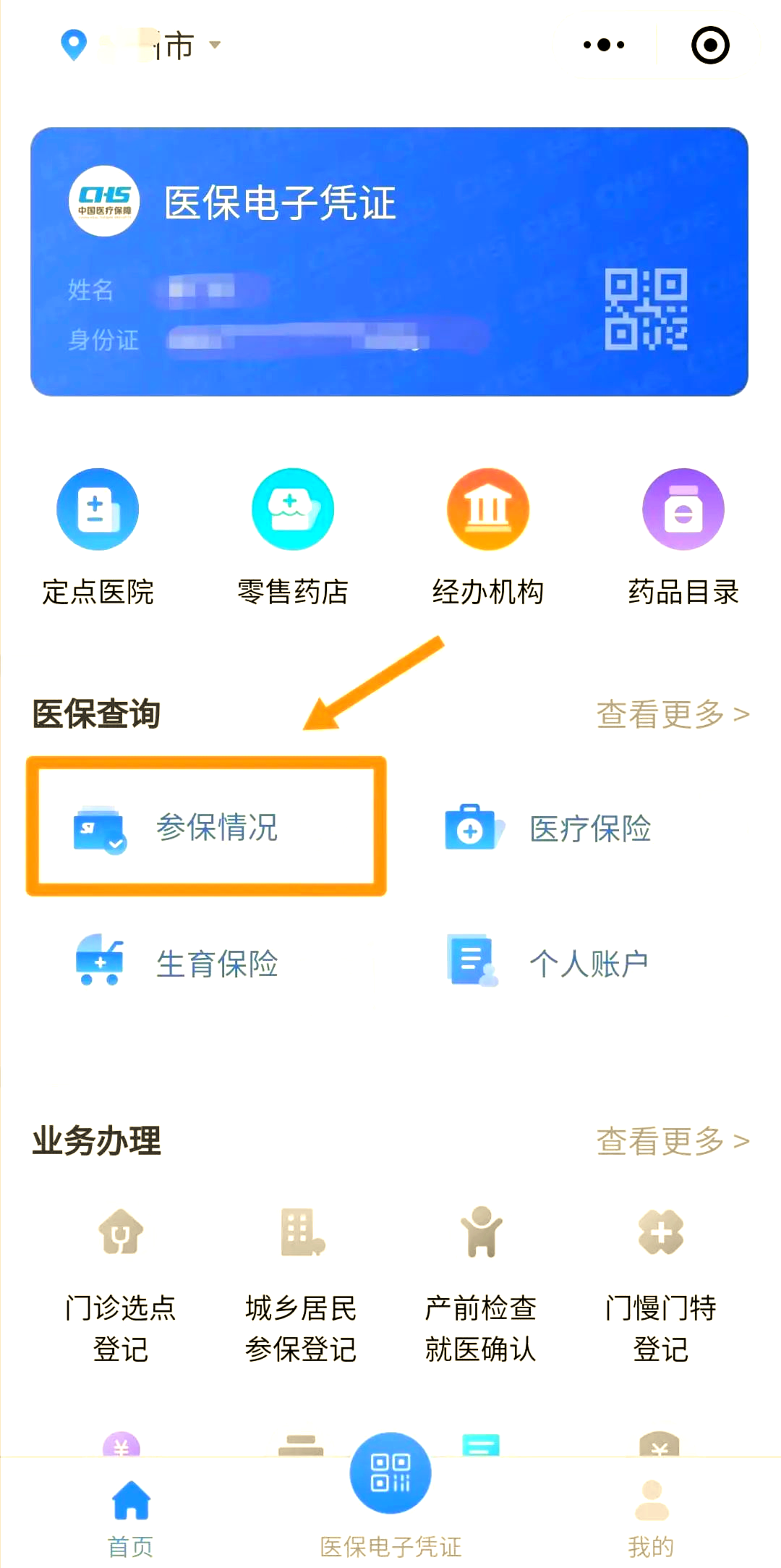 三亚医保个人账户余额取现(医保个人账户余额取现连云港怎么取)