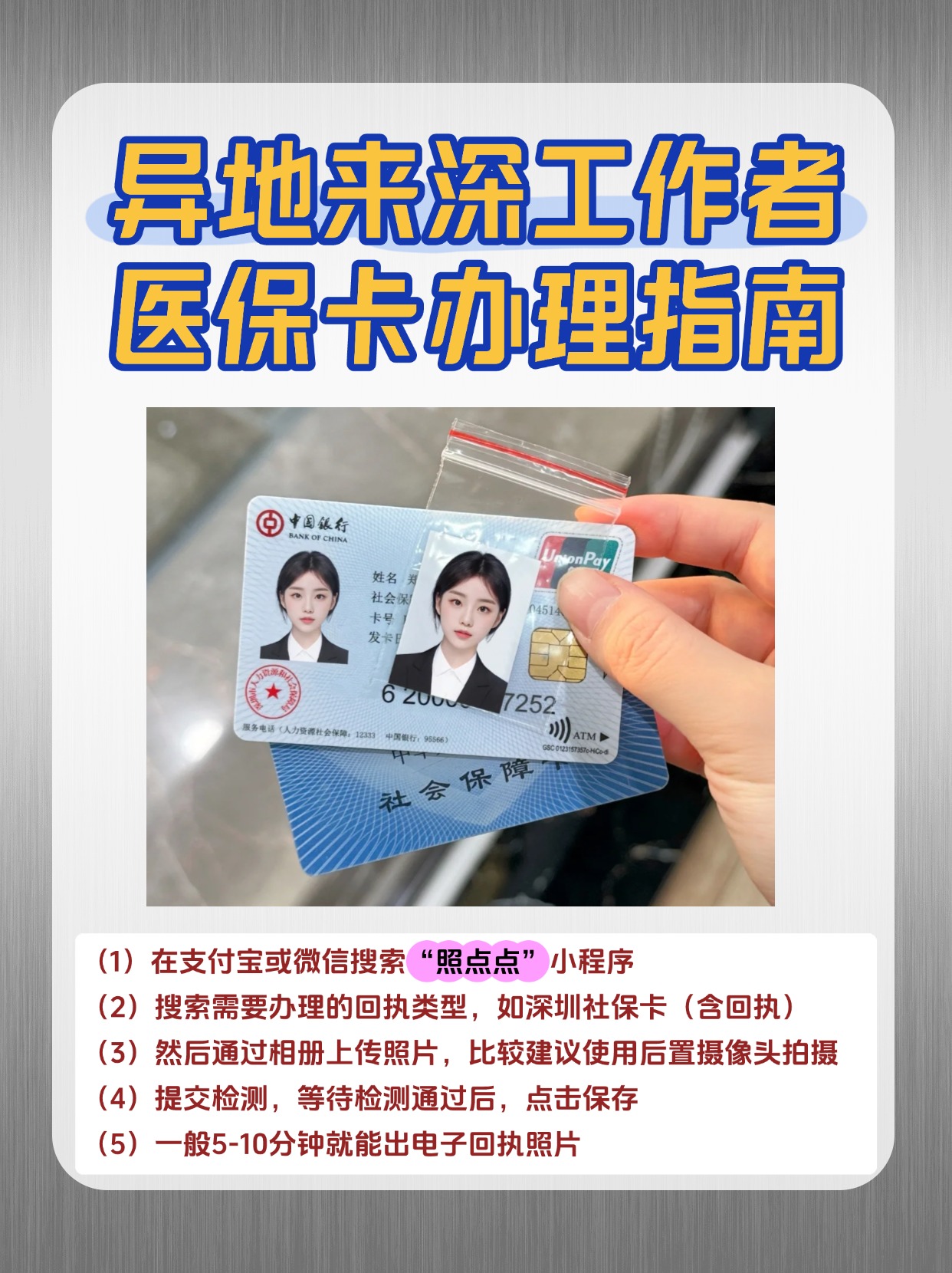 三亚急用钱医保卡套取联系方式(医保卡套取现联系电话)