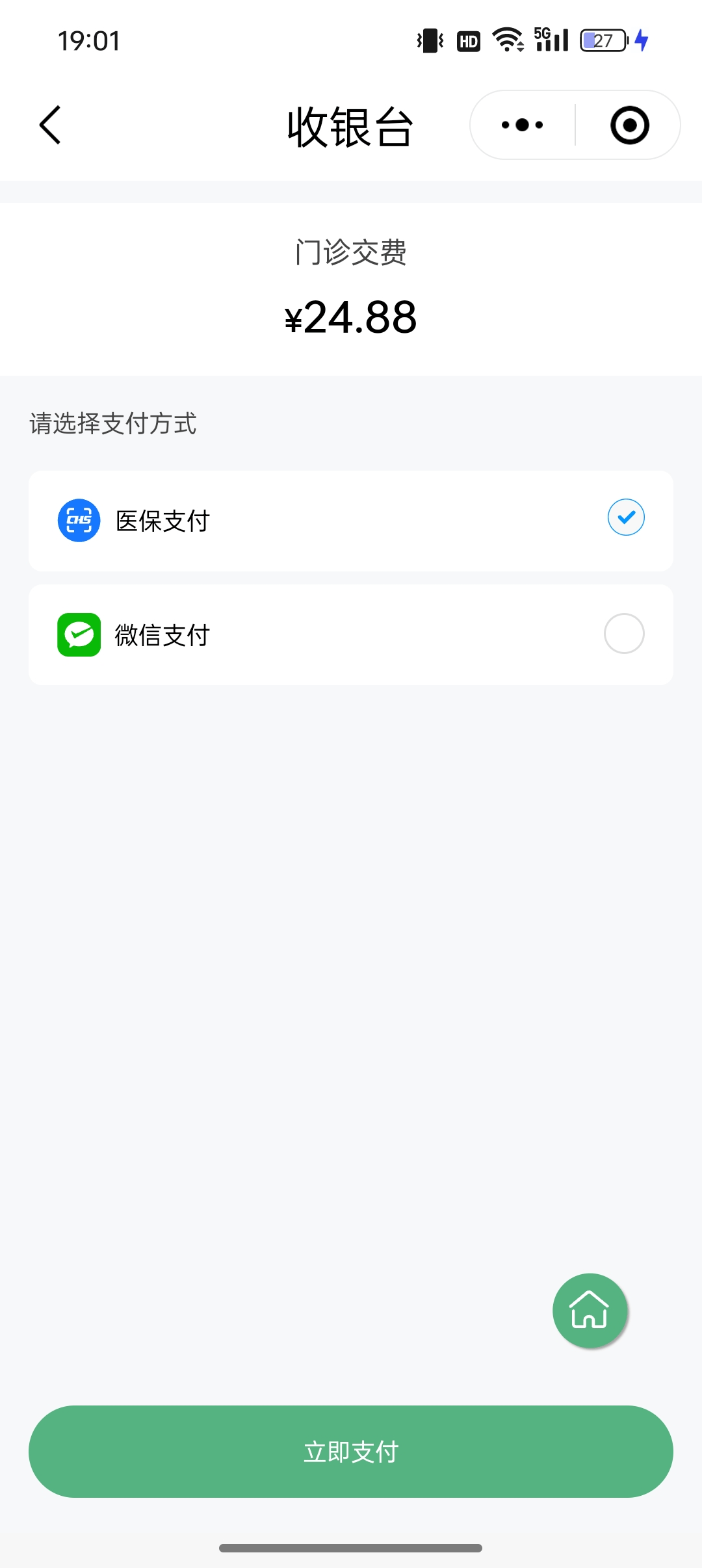 三亚24小时在线套医保微信(24小时在线套医保微信武汉)