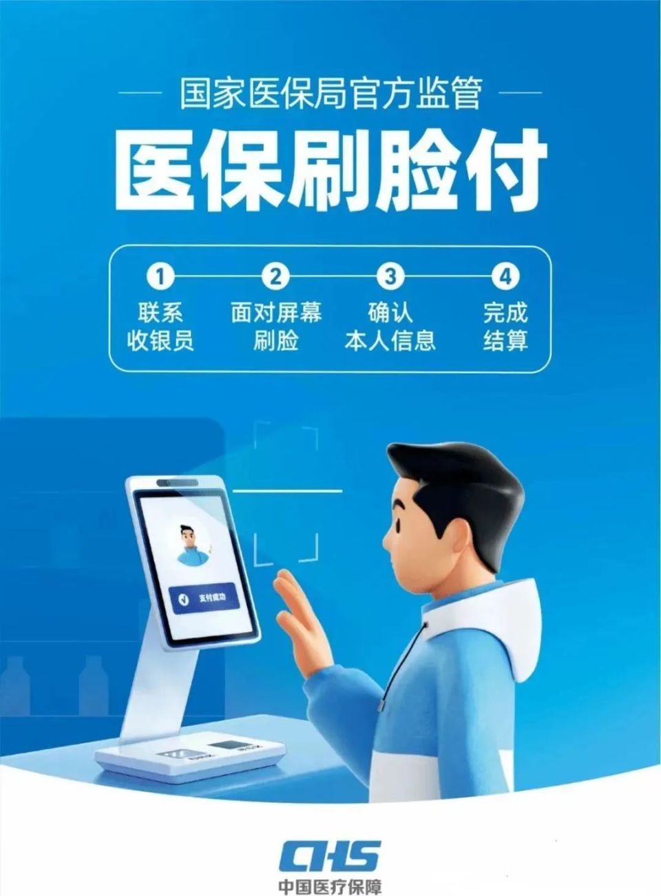 三亚上海医保代刷取现(上海医保代刷取现多久到账)