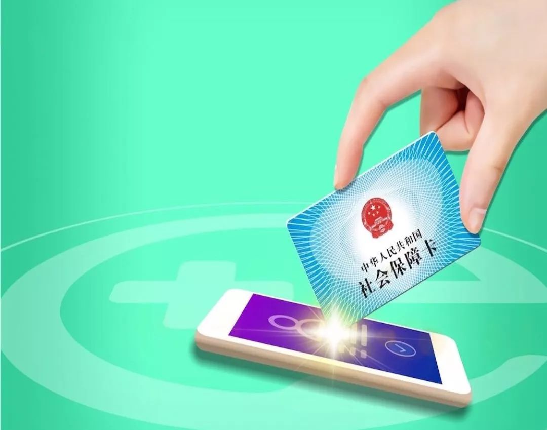 三亚24小时高价回收医保小额(急用钱医保卡套取联系方式)