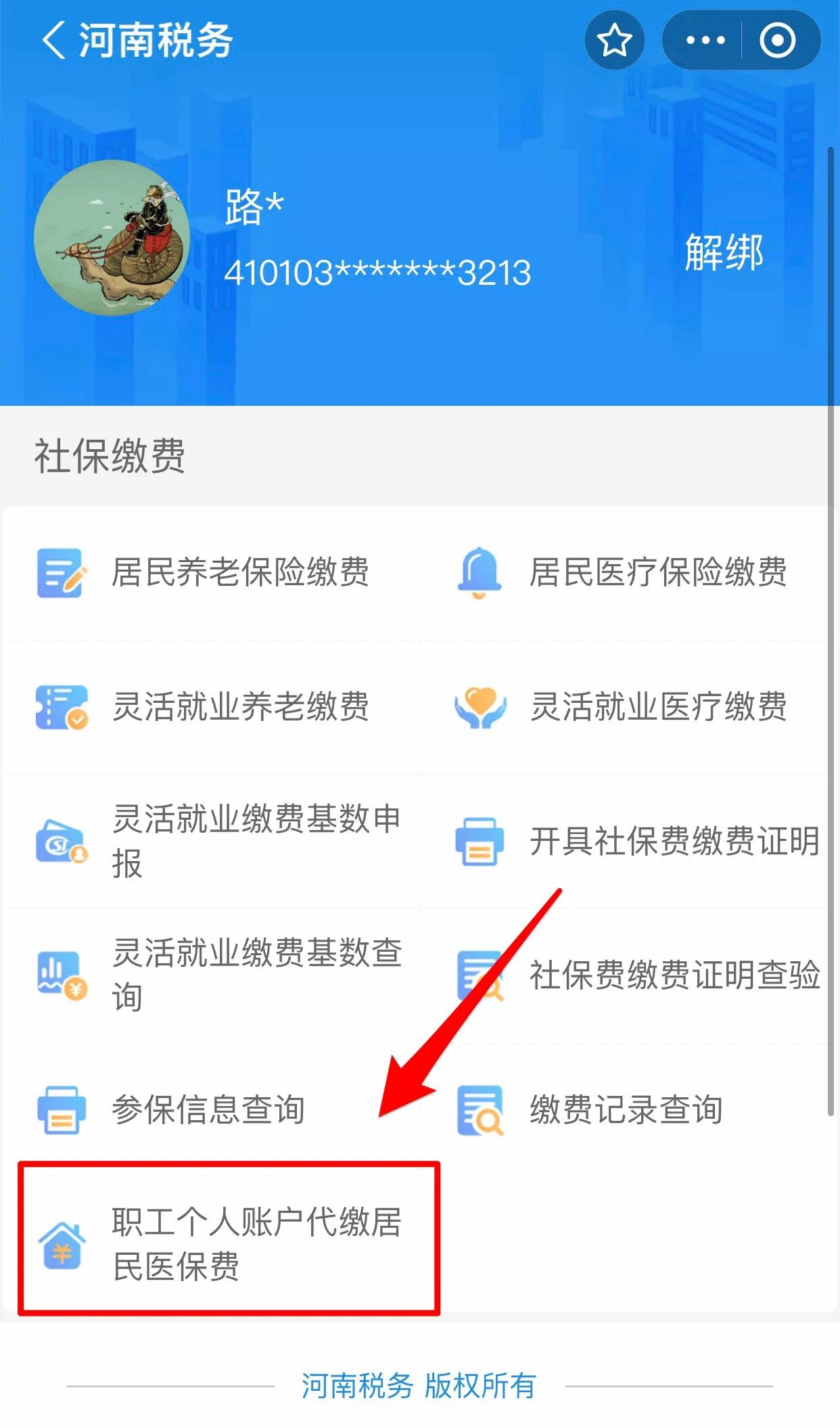 三亚医保提取中介联系方式(24小时高价回收医保)