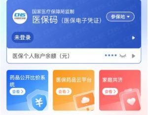 三亚医保提取代办(医保提取代办联系)