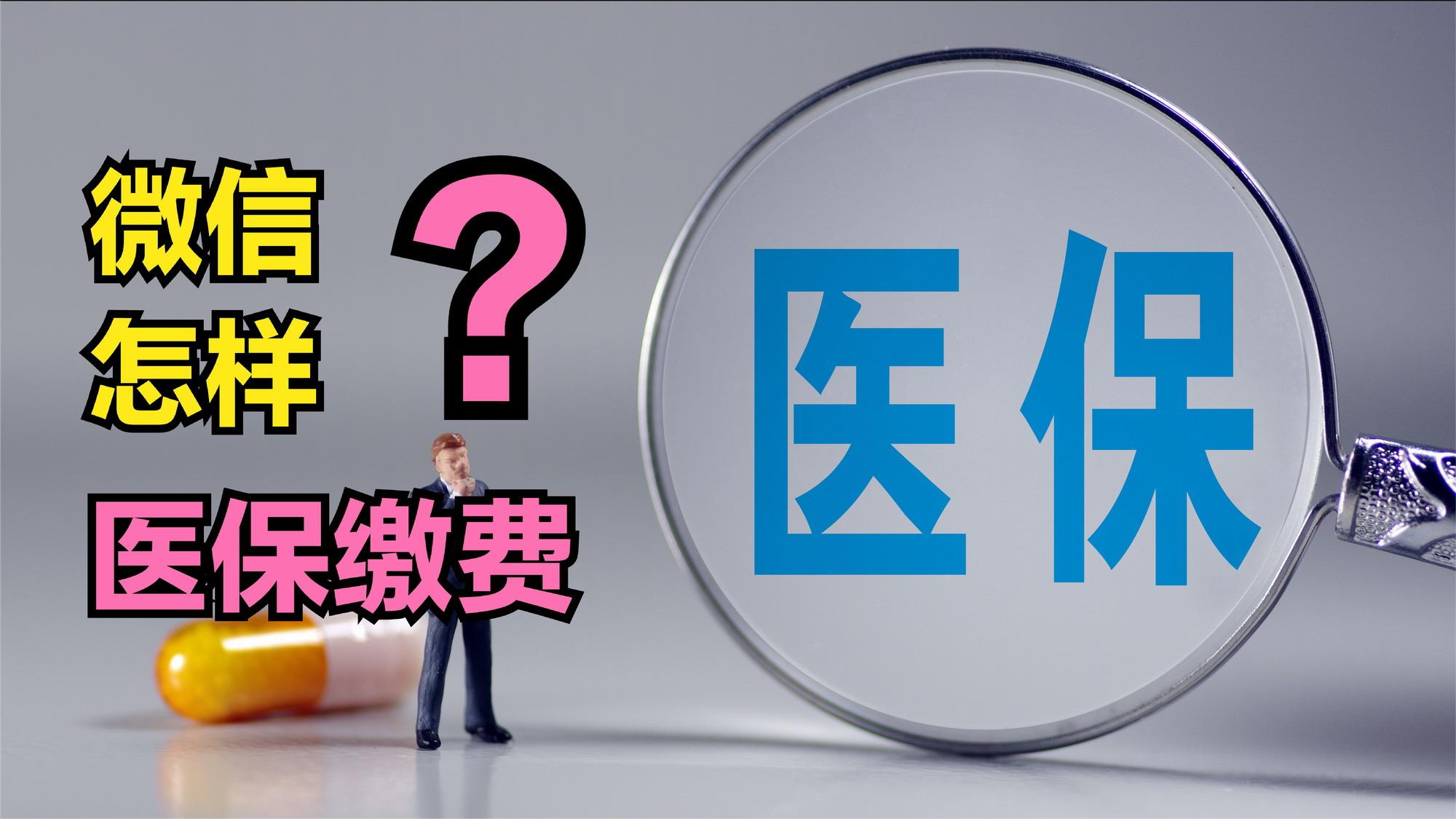 三亚医保取现回收商家微信(北京医保取现回收商家微信)