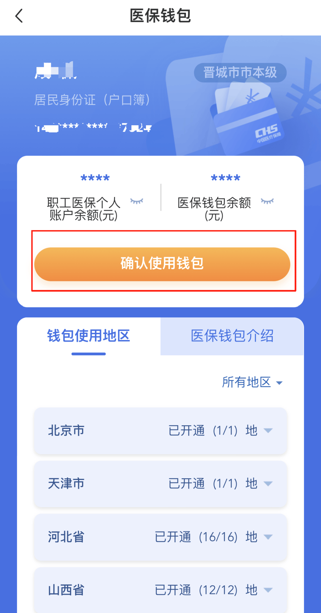 三亚医保卡的钱手机提取方法(手机怎么提取医保)