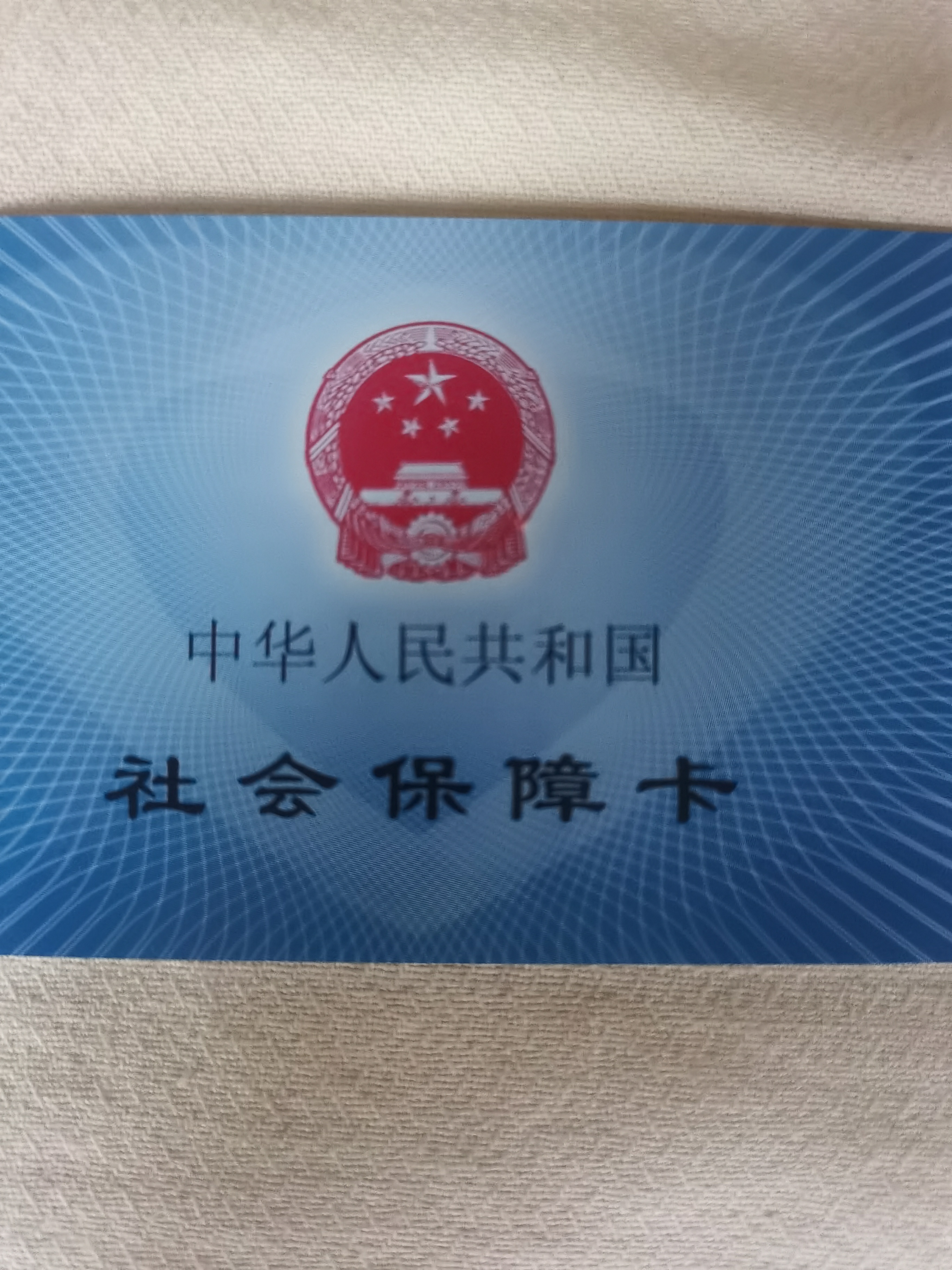 三亚上海急用钱套医保卡(24小时套医保卡)