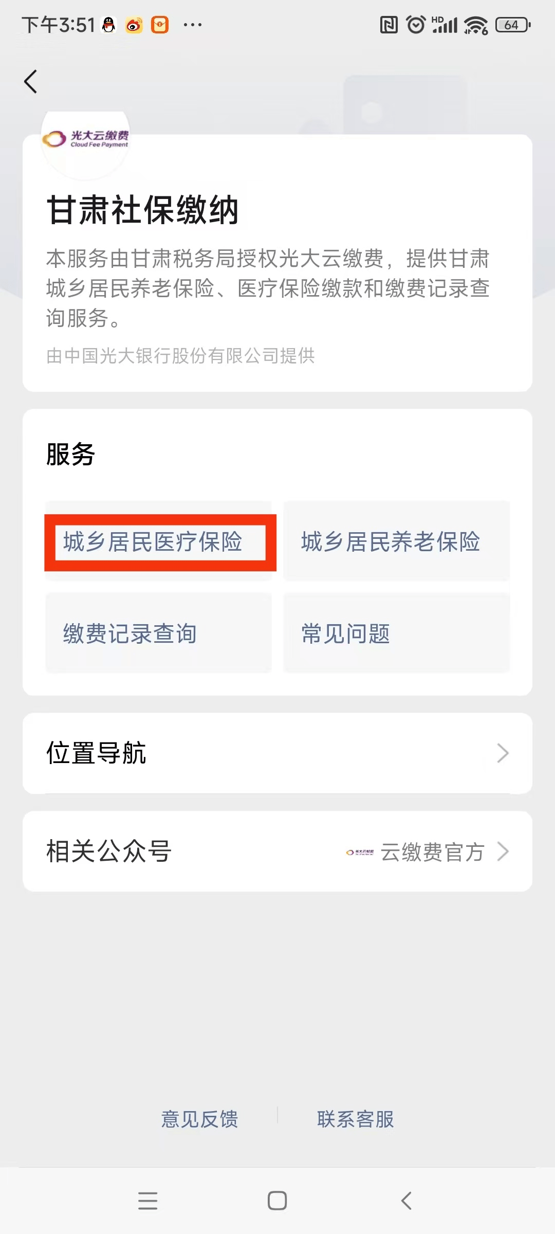 三亚医保提现24小时微信中介(医保提取24小时微信)
