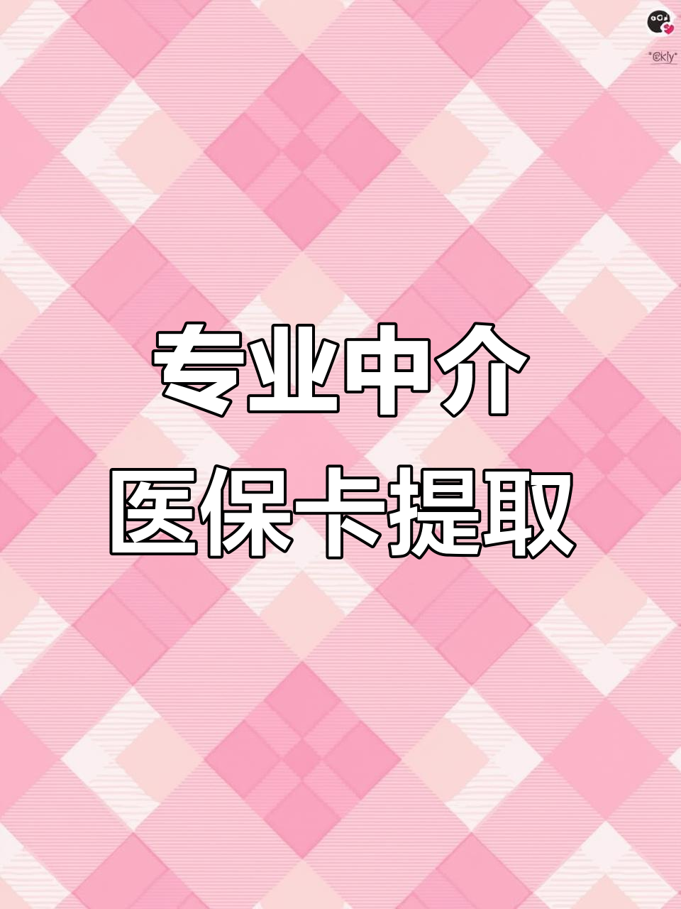 三亚医保卡提取现金方法(北京医保卡提取现金方法)