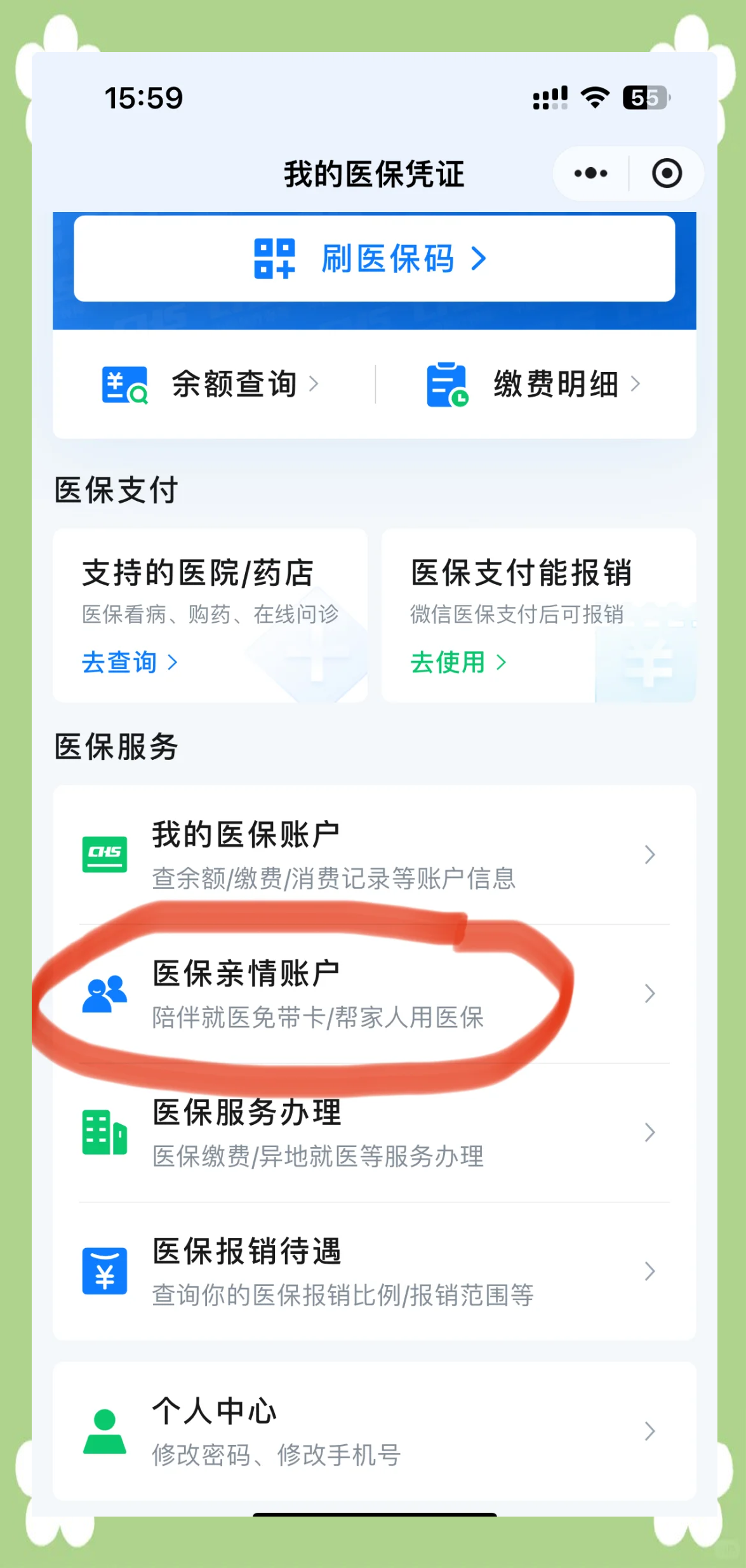 三亚广州急用钱套医保卡(急用钱套医保卡联系方式广州)