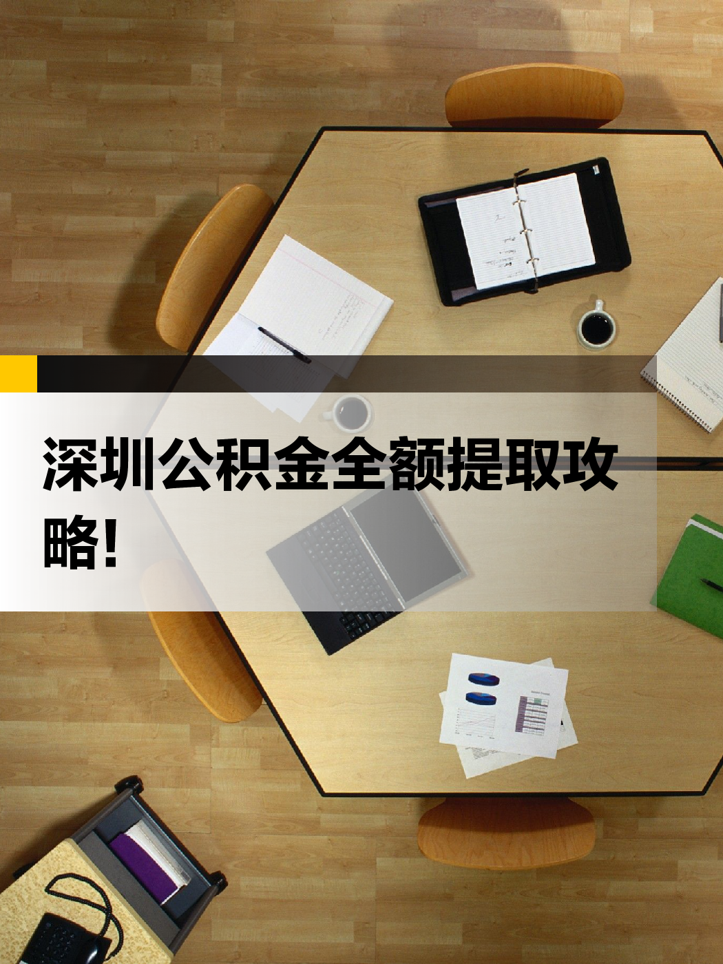 三亚急用钱医保提取中介(提取医保卡中介)