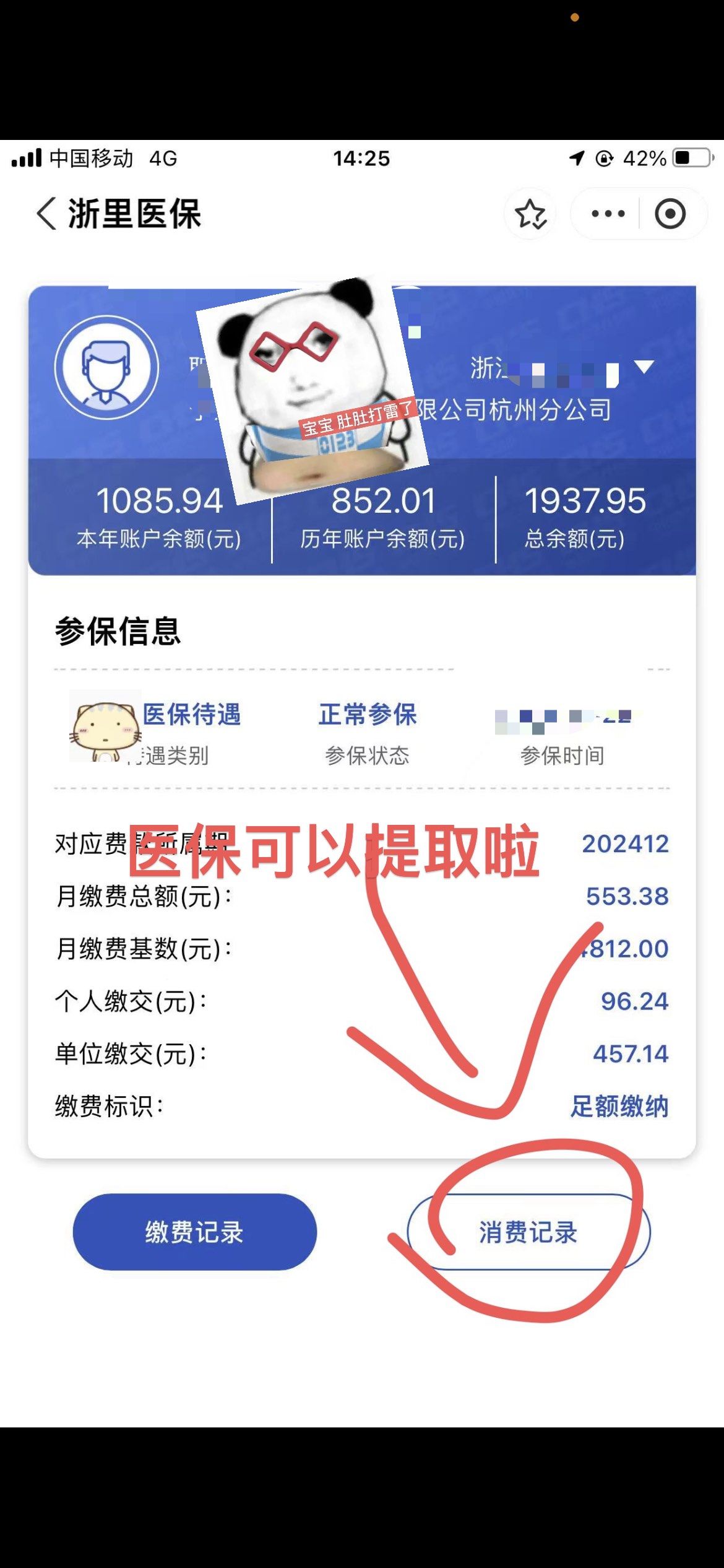 三亚提取医保卡里的钱(提取医保卡里的钱的注意事项)