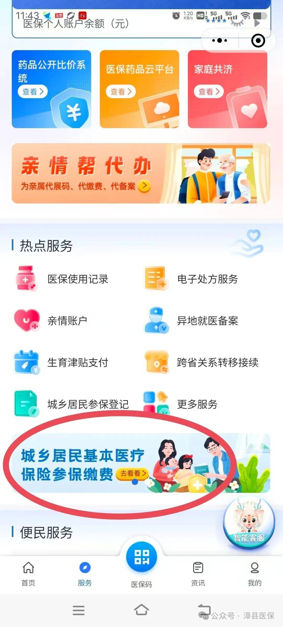三亚医保取现24小时微信(医保取现24小时微信武汉)