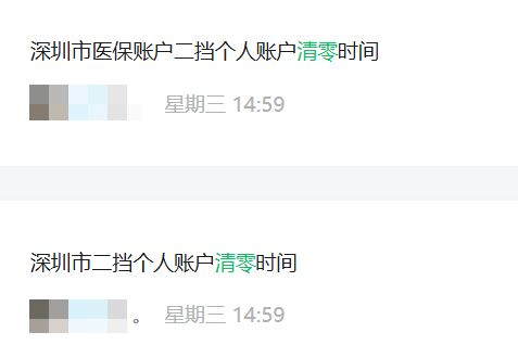 三亚深圳医保套现方便吗(深圳医保那里可以套现)