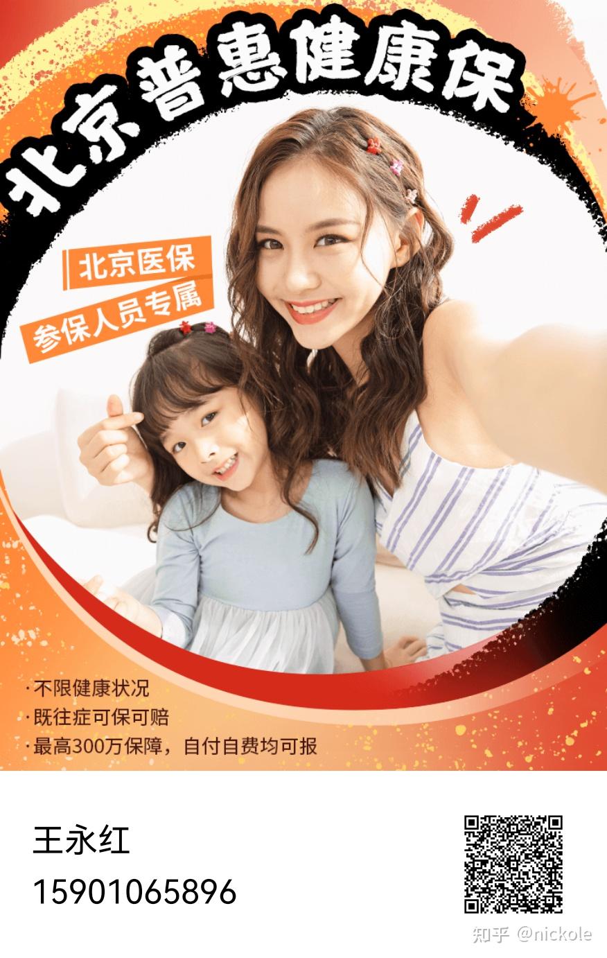 三亚医保提取中介(北京医疗保险个人账户提取)