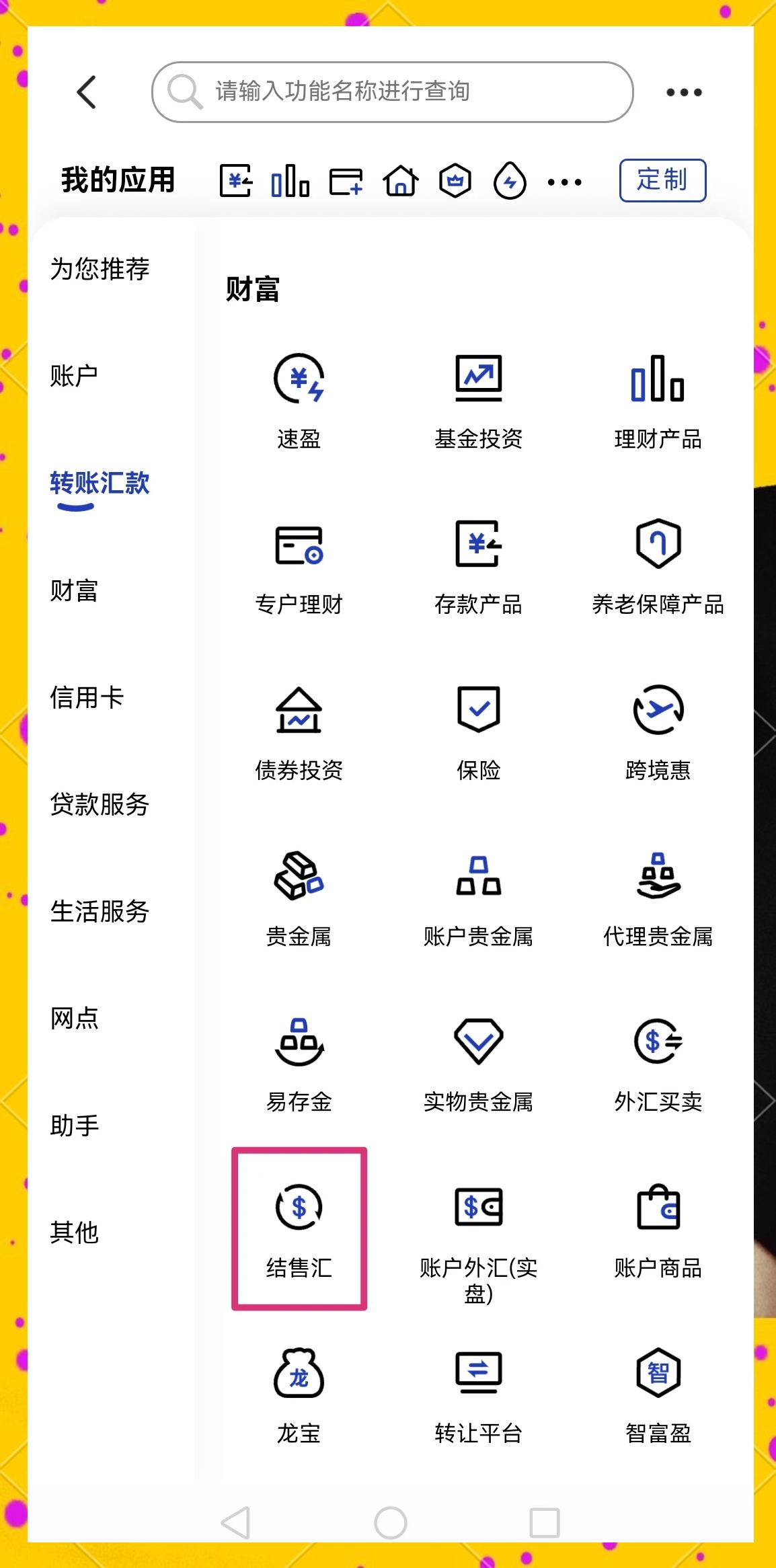 三亚医保卡提取现金方法(医保卡提取现金方法及步骤详解)