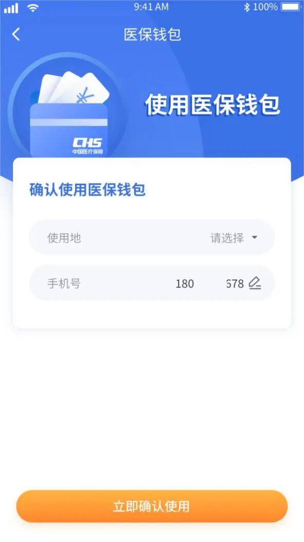 三亚医保套现有什么风险(医保套现有什么后果)